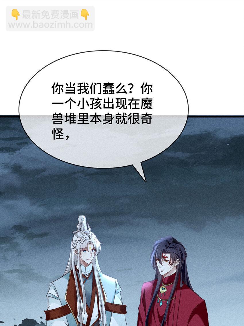 第177话 黑河之灵20