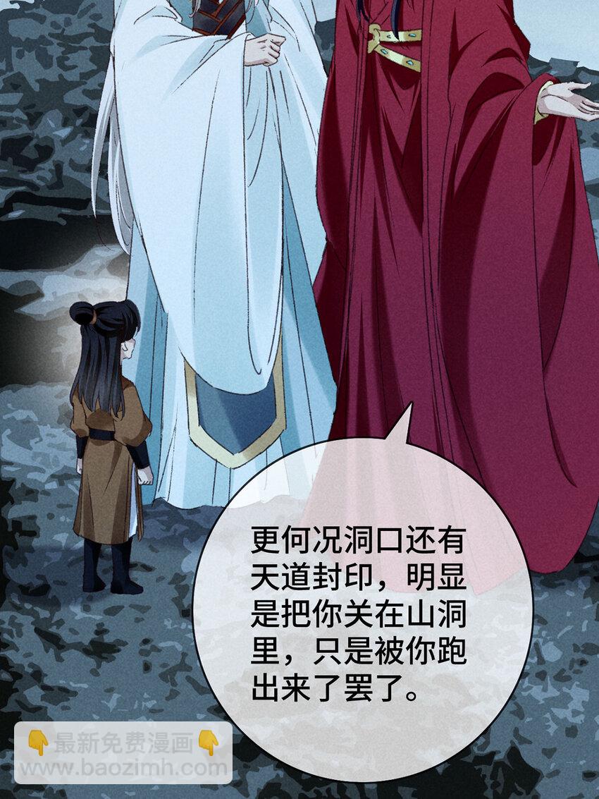 第177话 黑河之灵21
