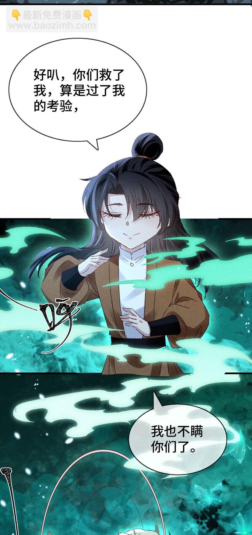 第177话 黑河之灵22