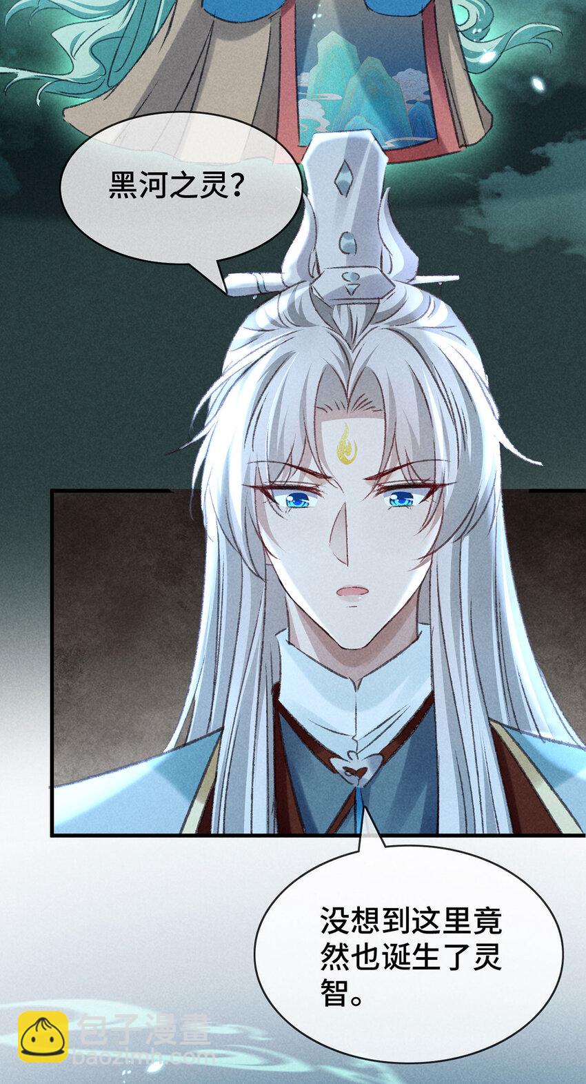 第177话 黑河之灵24