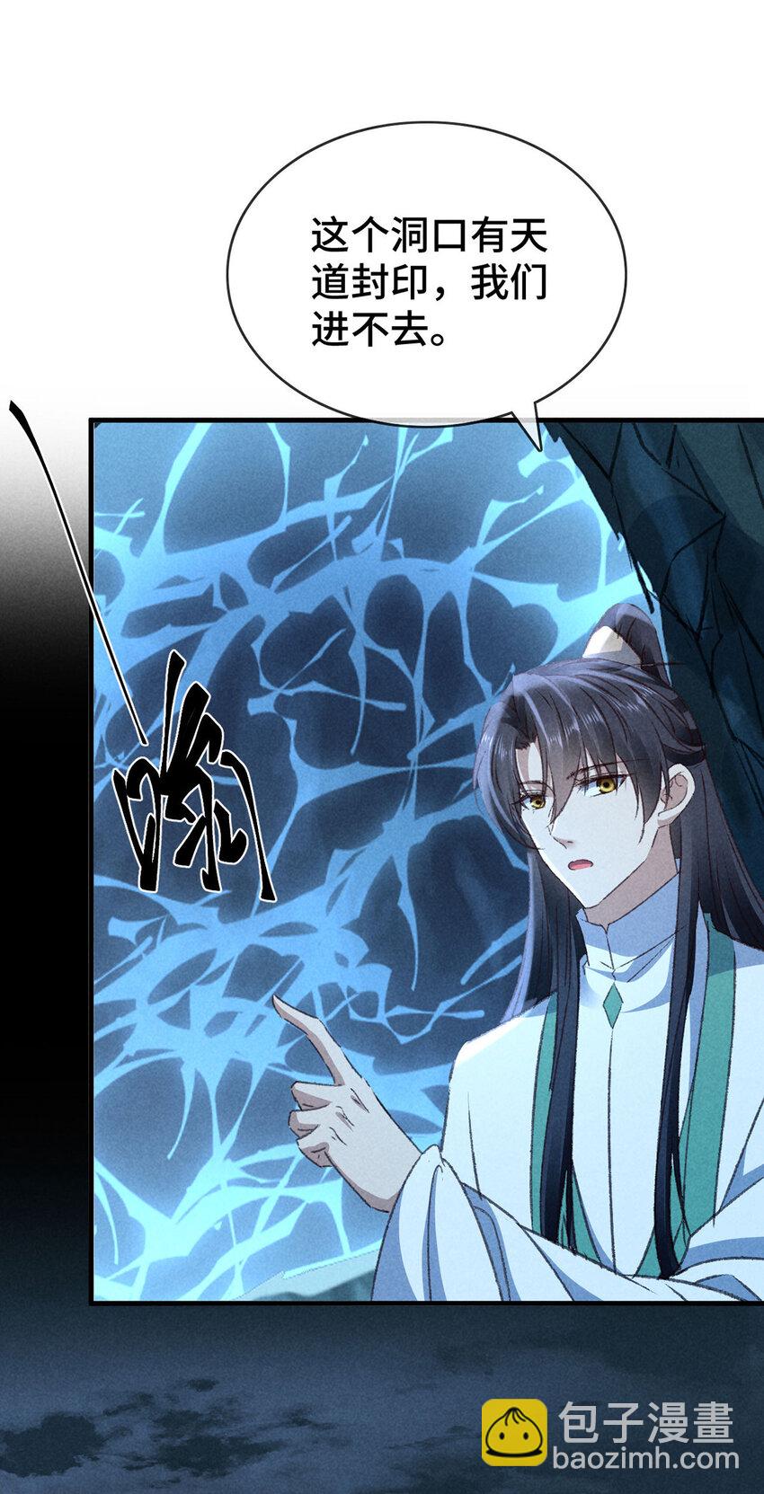 第177话 黑河之灵7