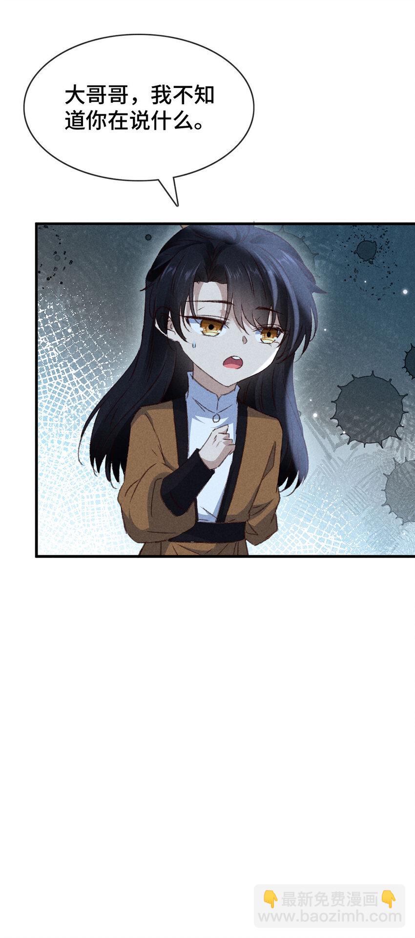 第177话 黑河之灵9