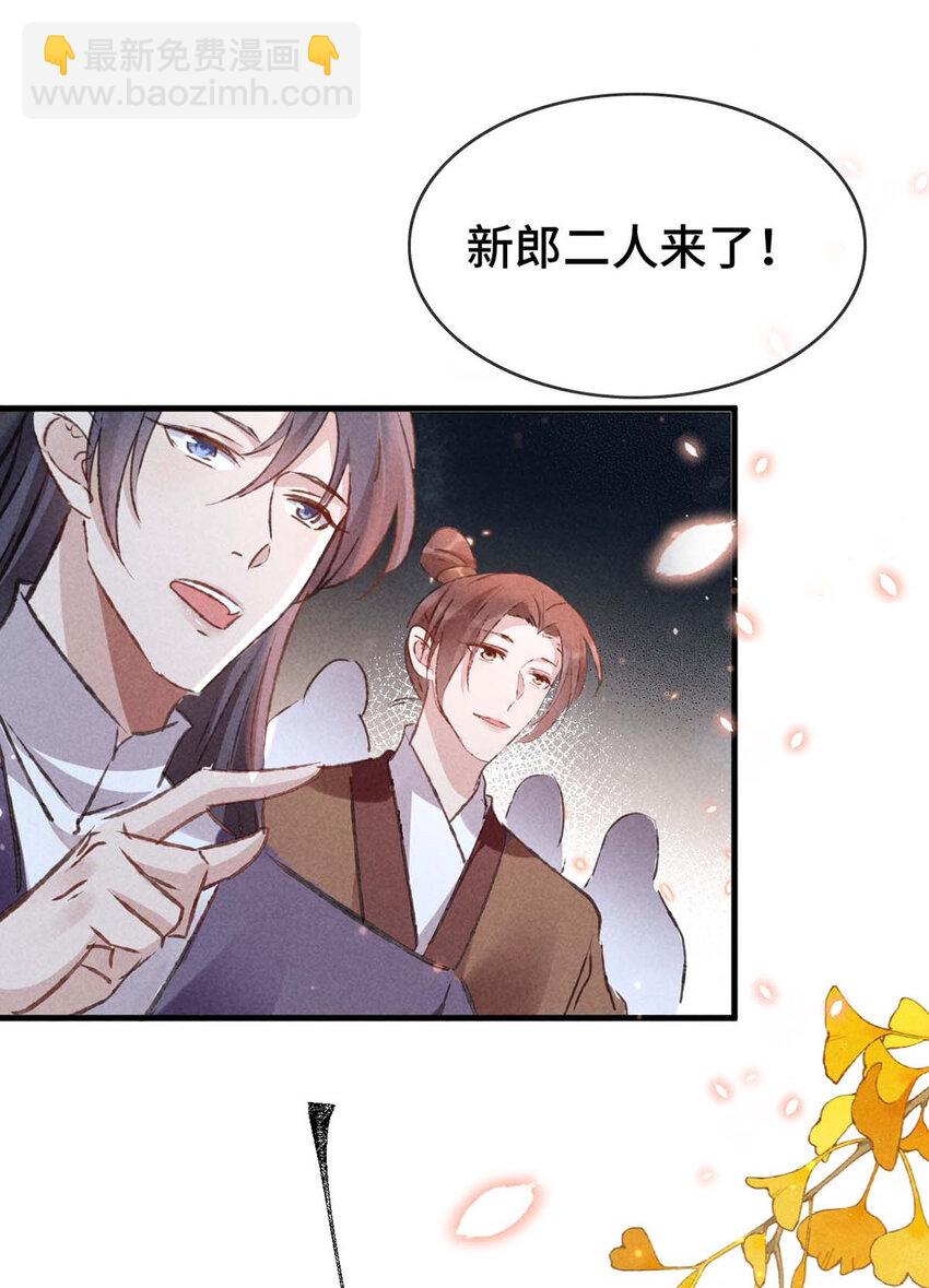 第181话 你终于是我的啦（完结）20