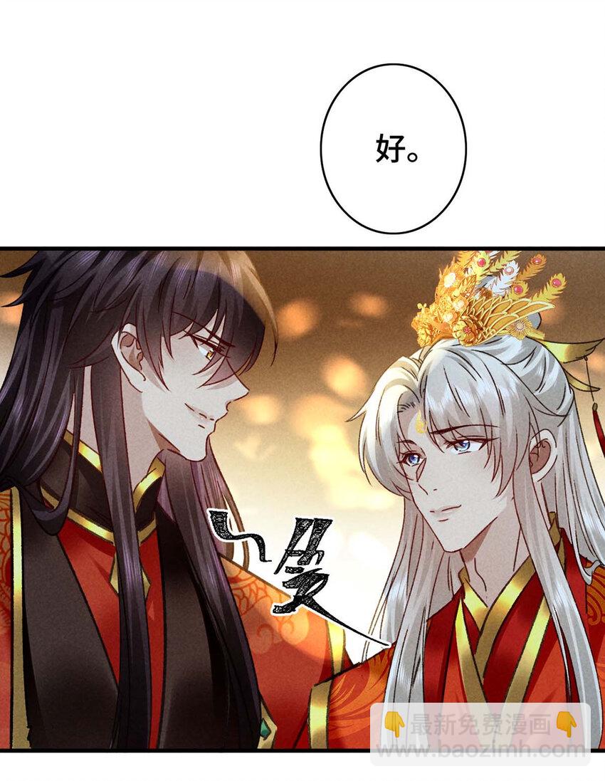 第181话 你终于是我的啦（完结）29