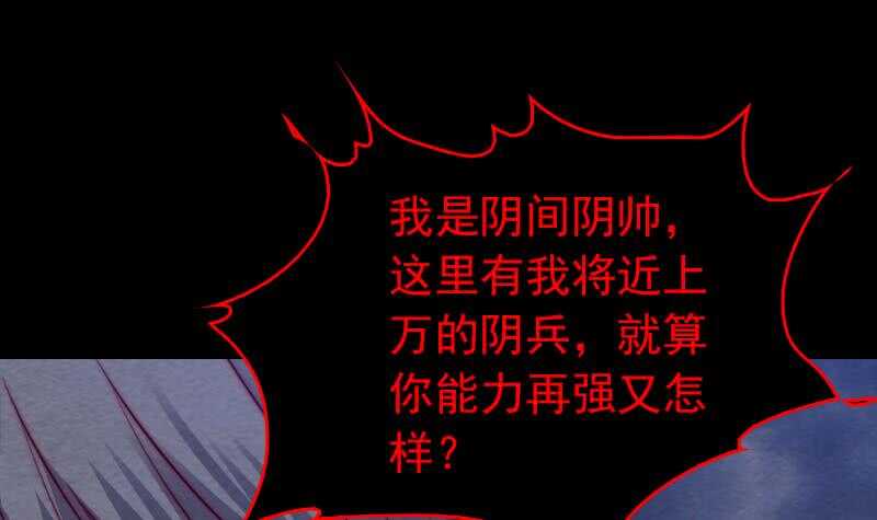 第132话 横扫20