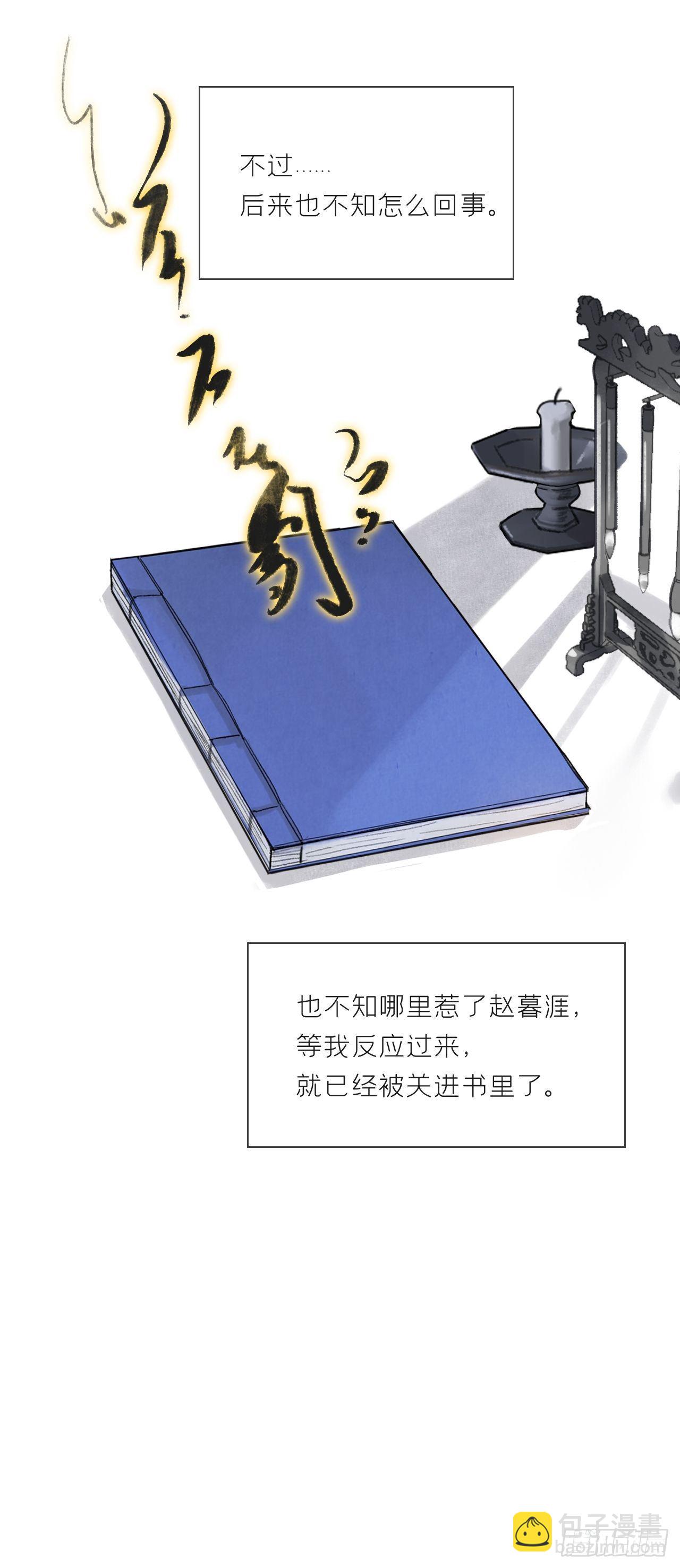 第十一话-来历-10