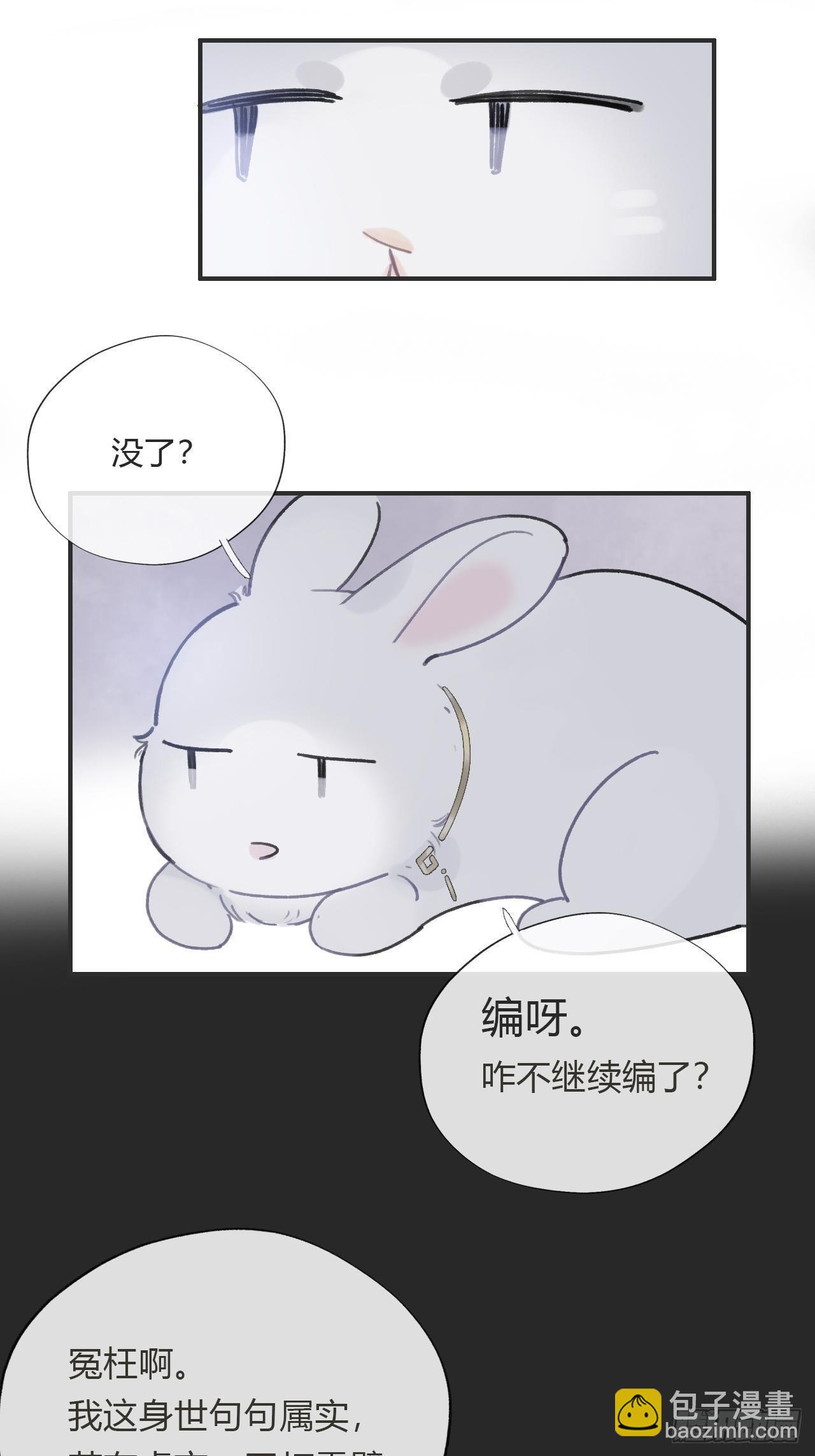 第十一话-来历-11