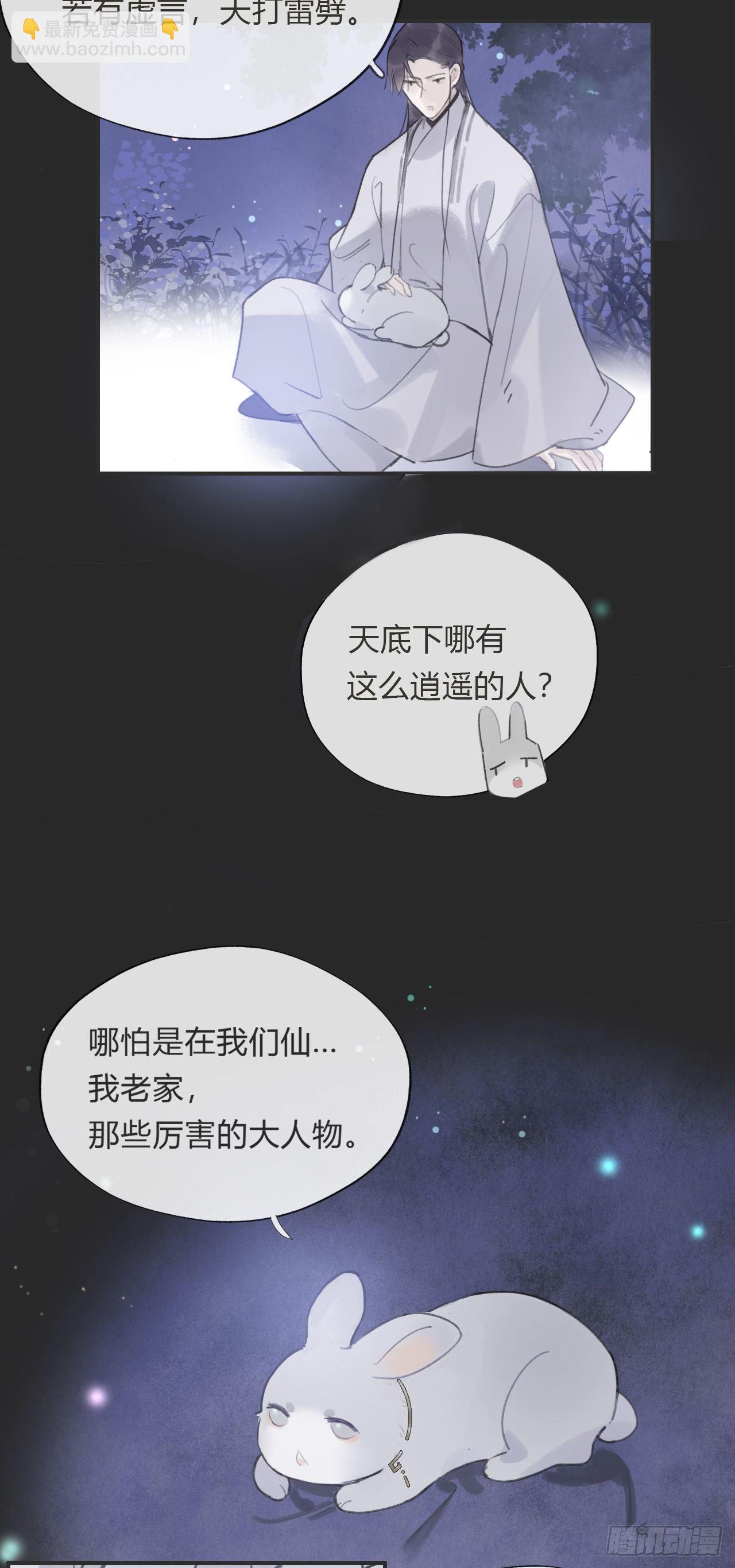 第十一话-来历-12