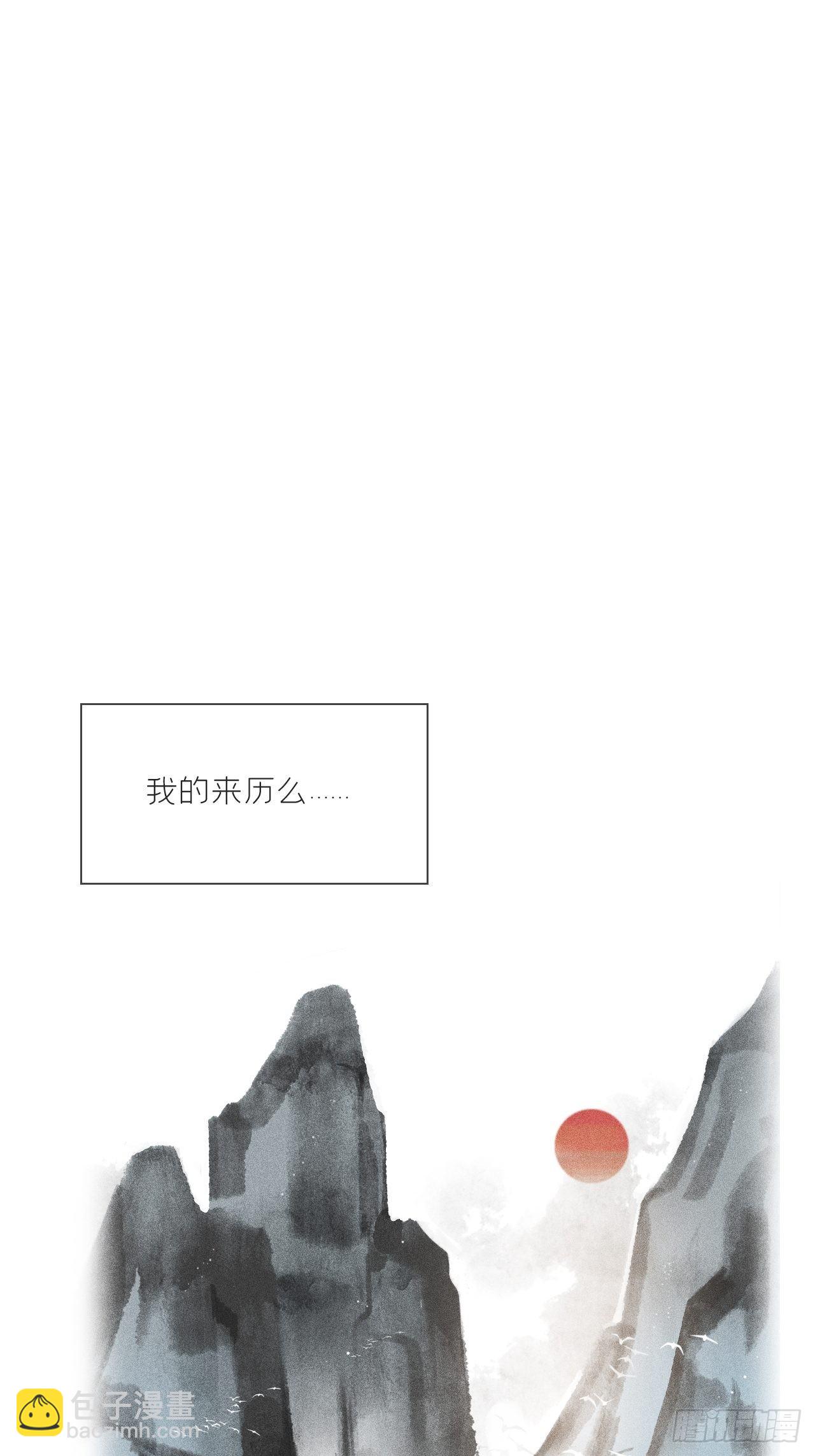 第十一话-来历-2