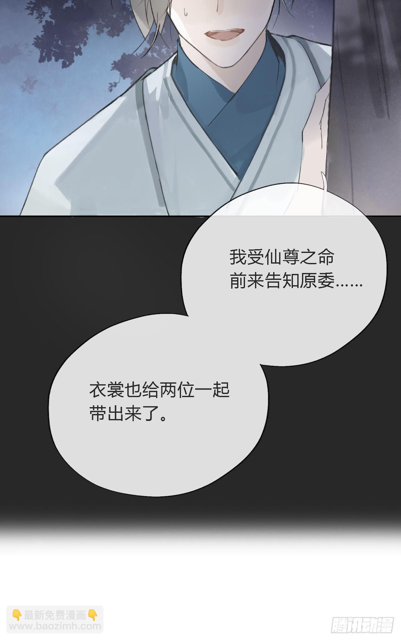 第十一话-来历-26