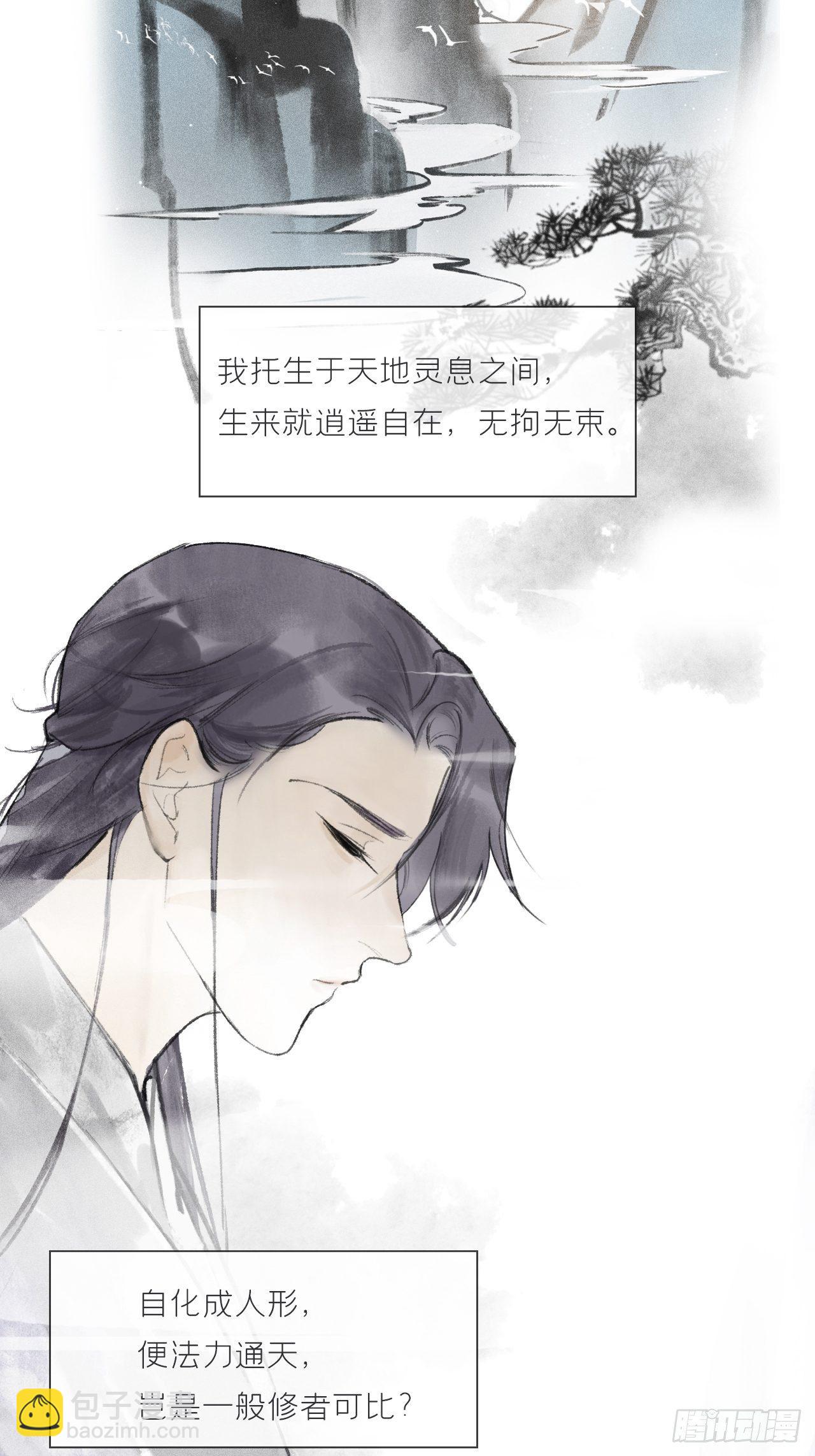 第十一话-来历-3