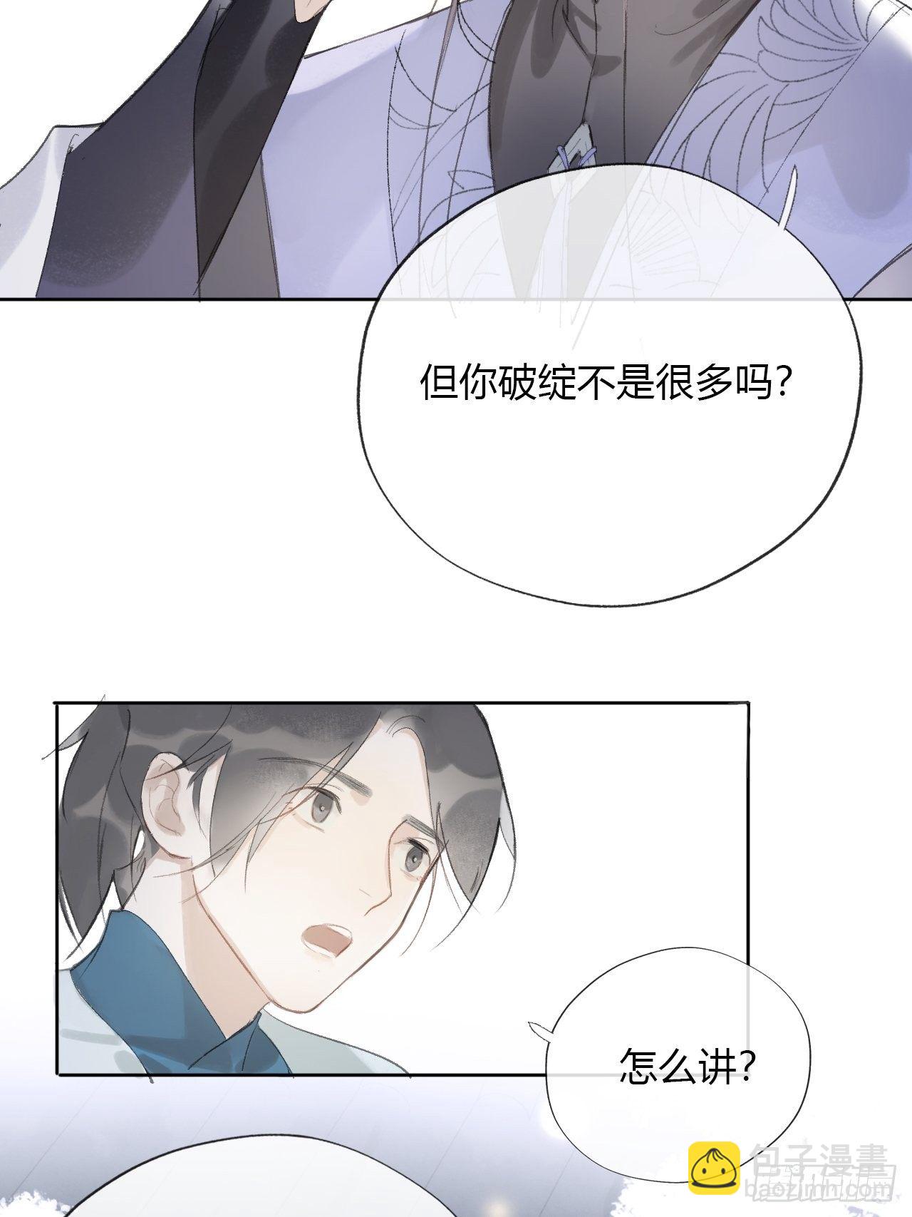 第十一话-来历-33