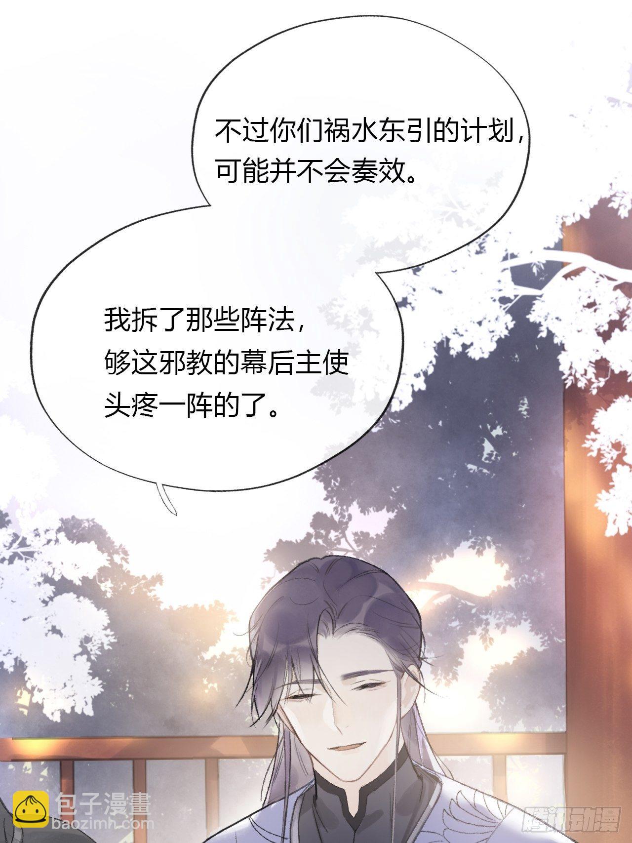 第十一话-来历-36