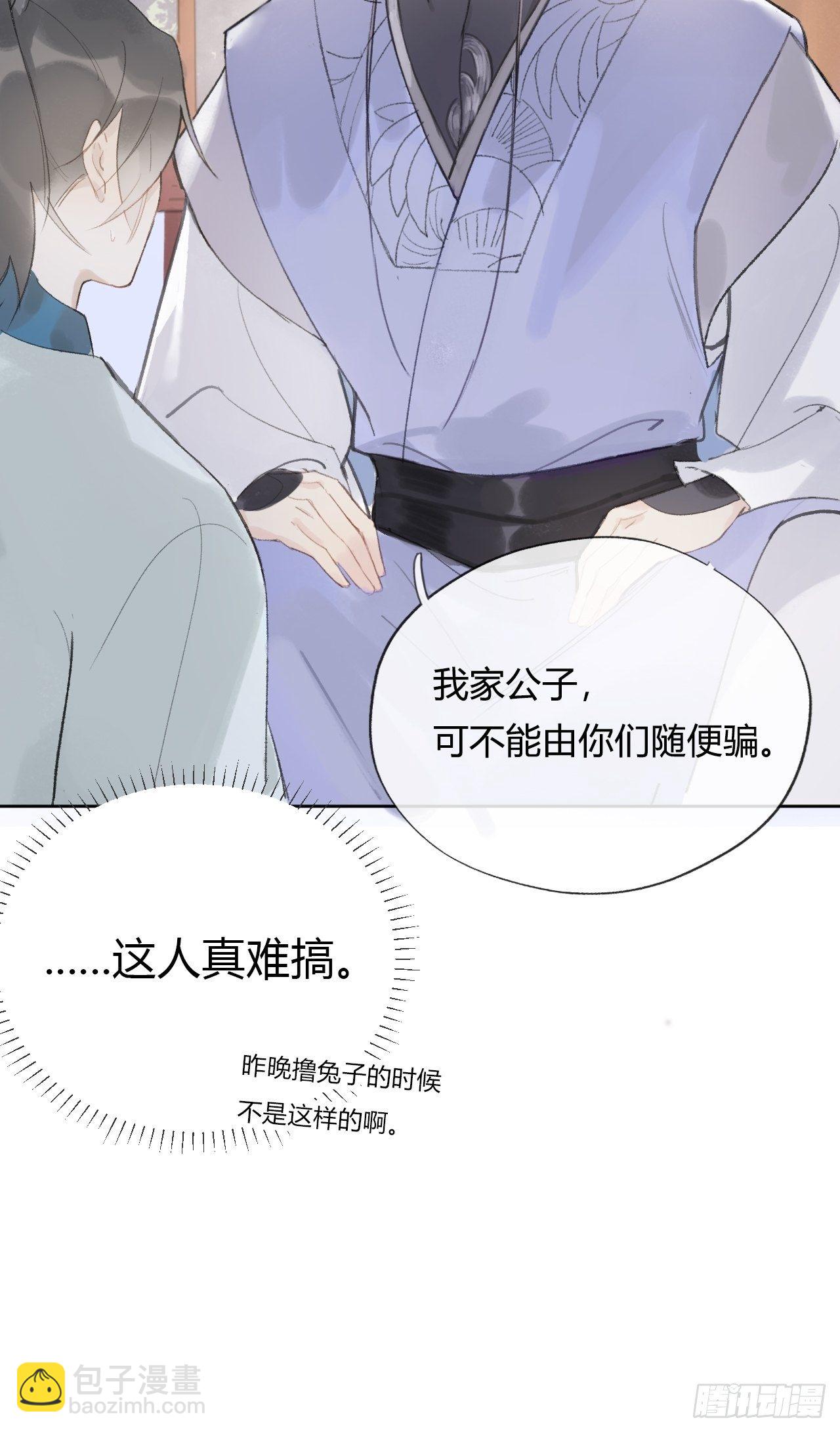 第十一话-来历-37