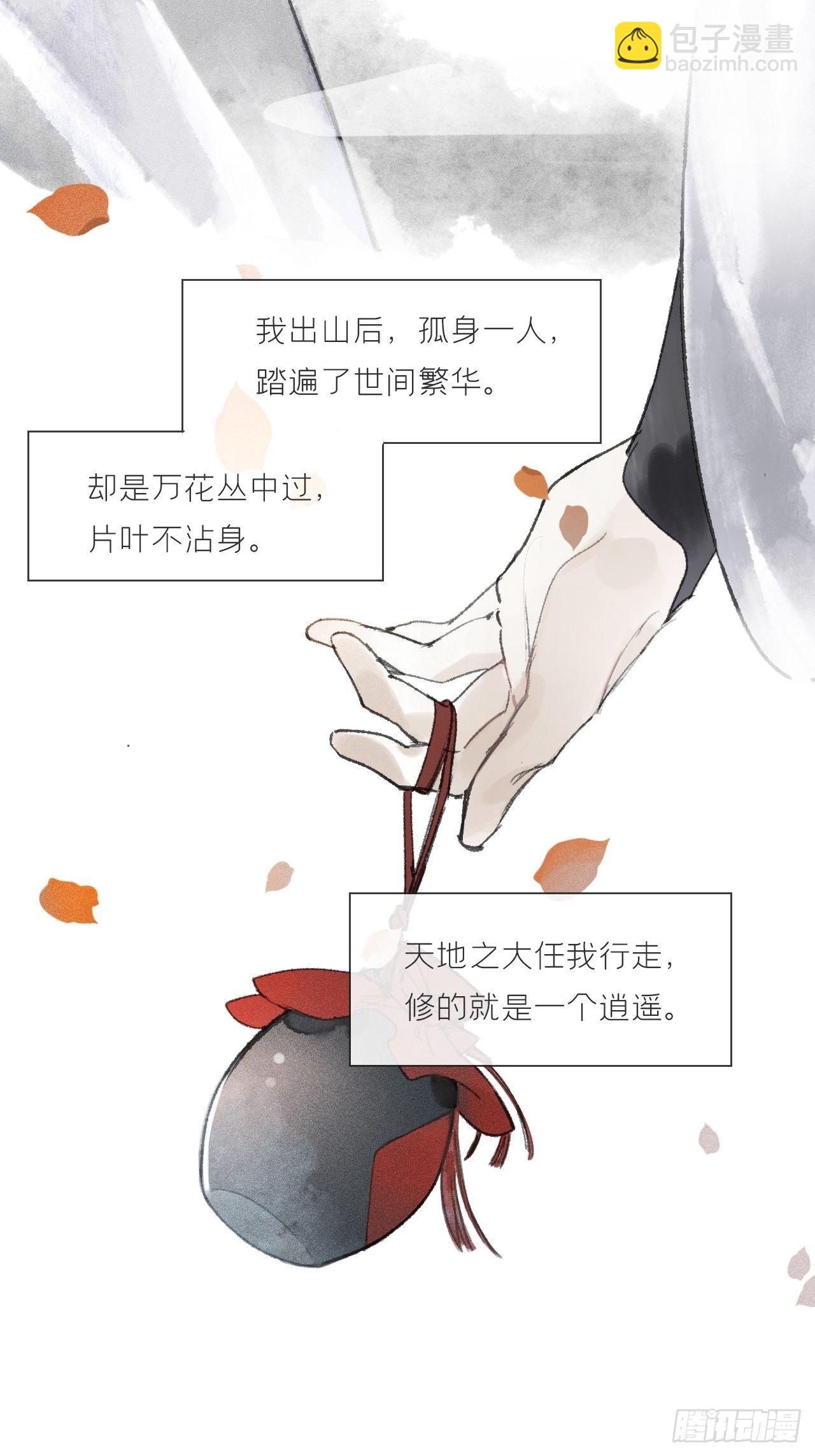 第十一话-来历-4
