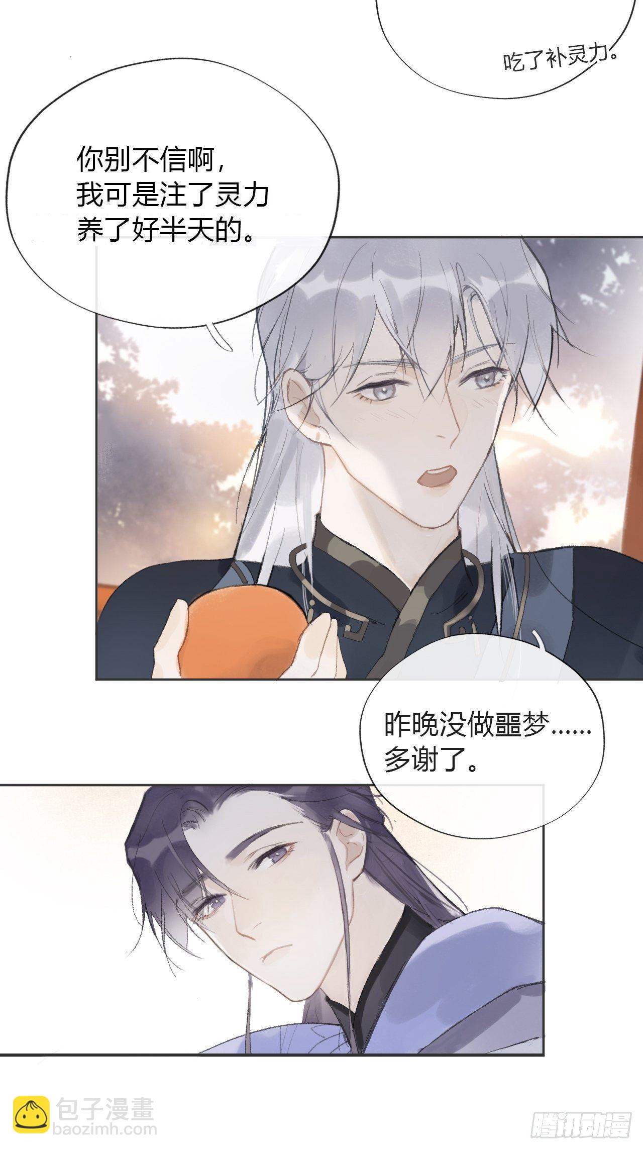 第十一话-来历-40