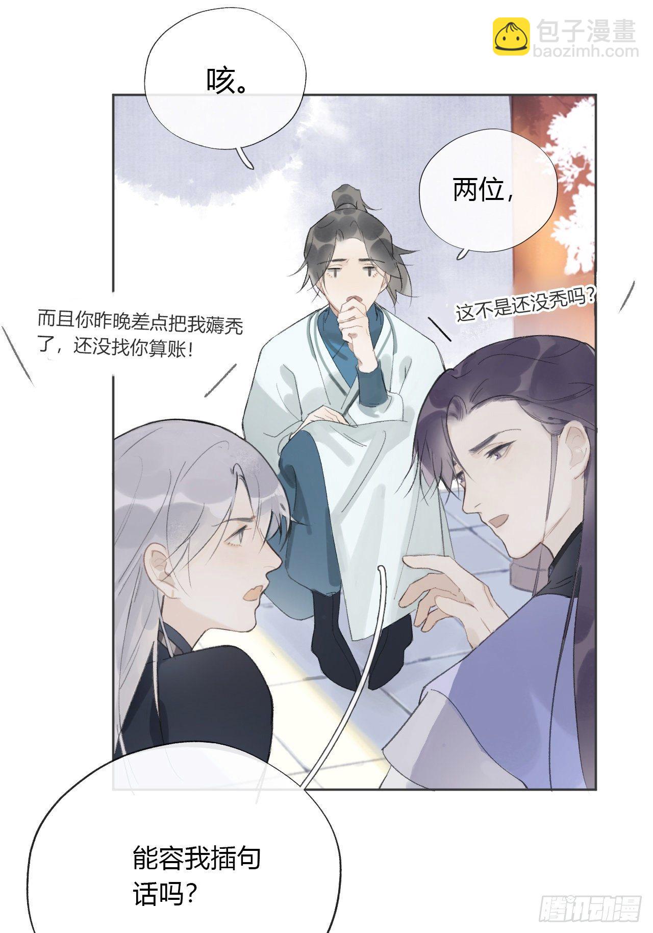 第十一话-来历-42