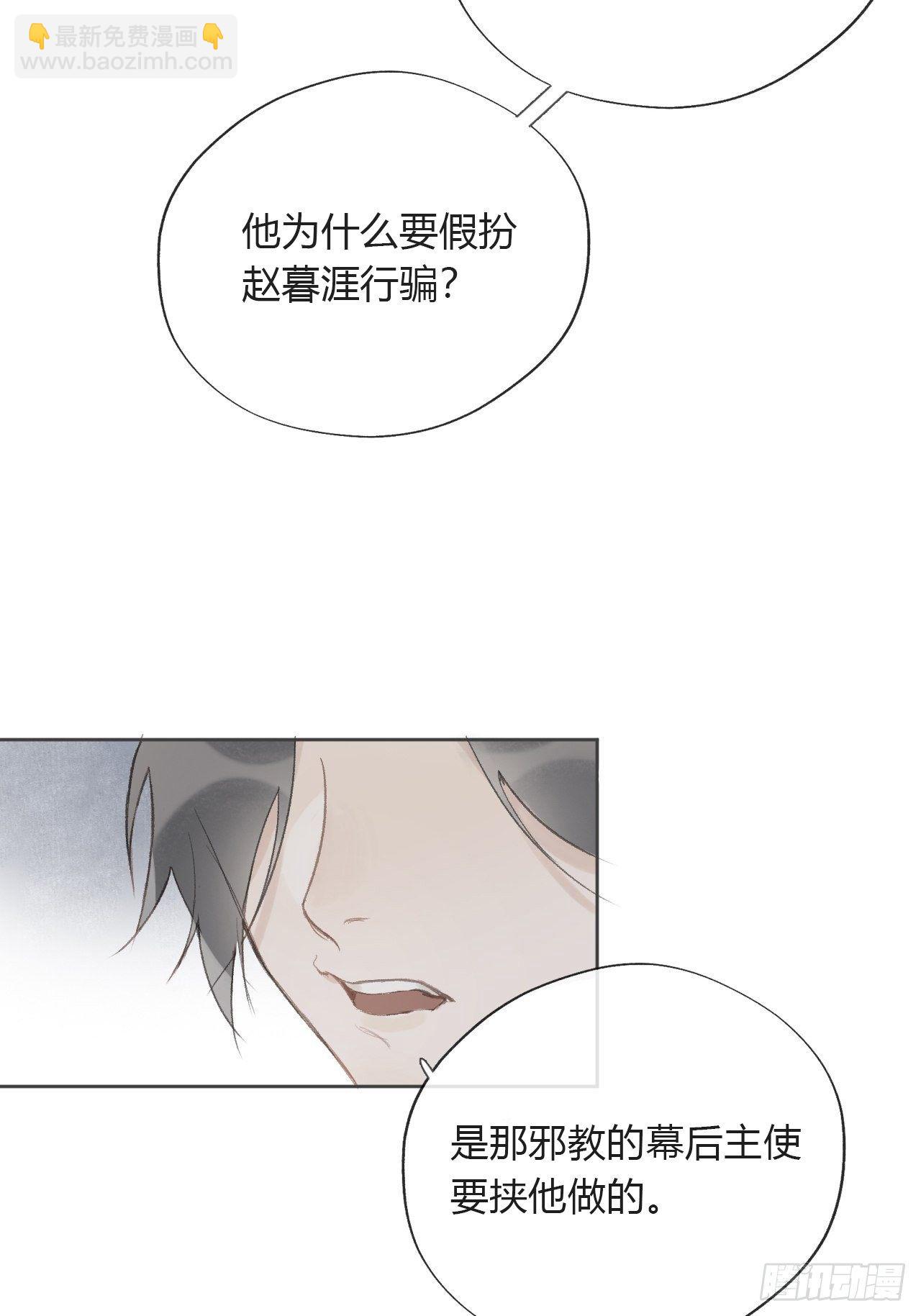 第十一话-来历-44