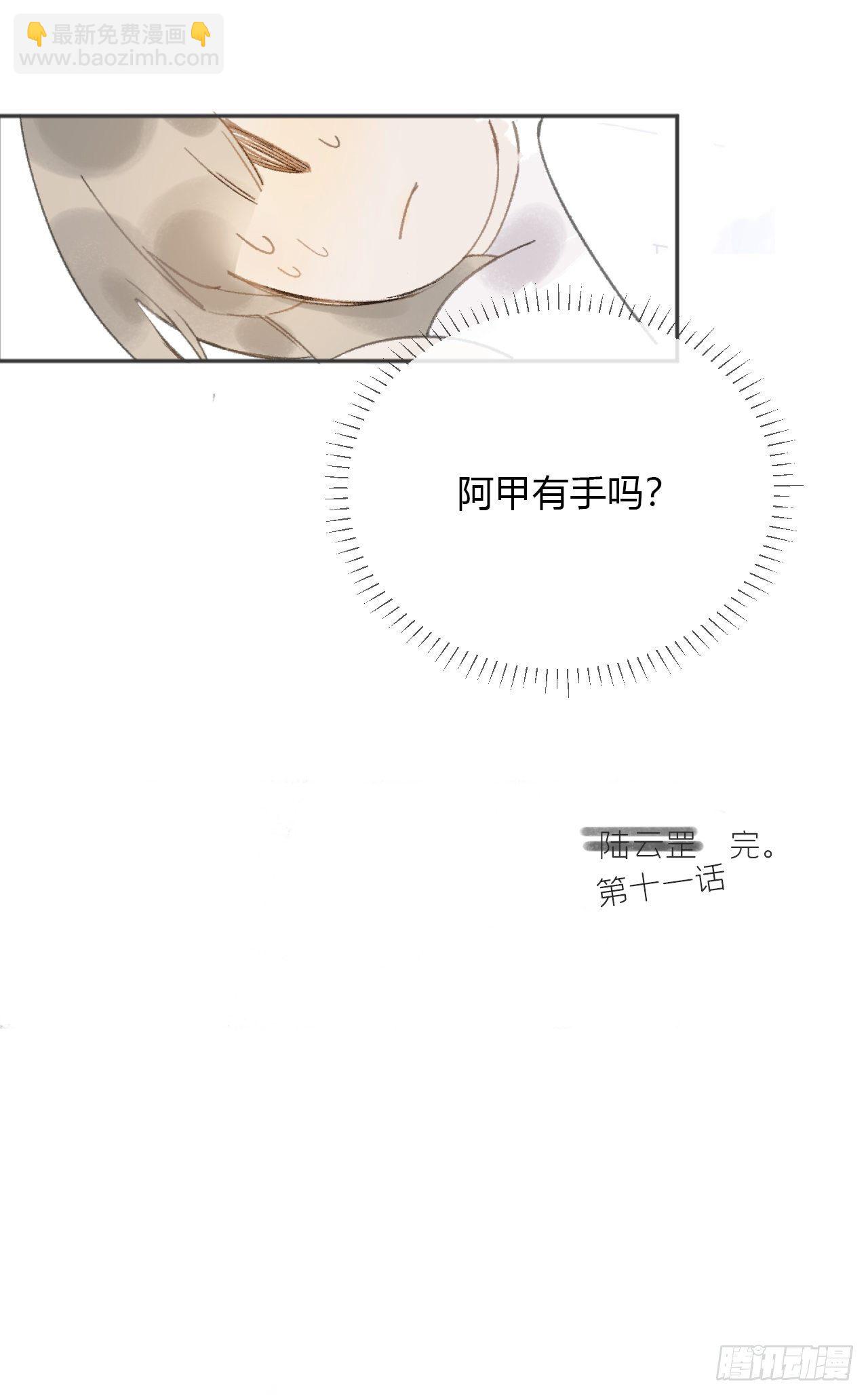 第十一话-来历-57
