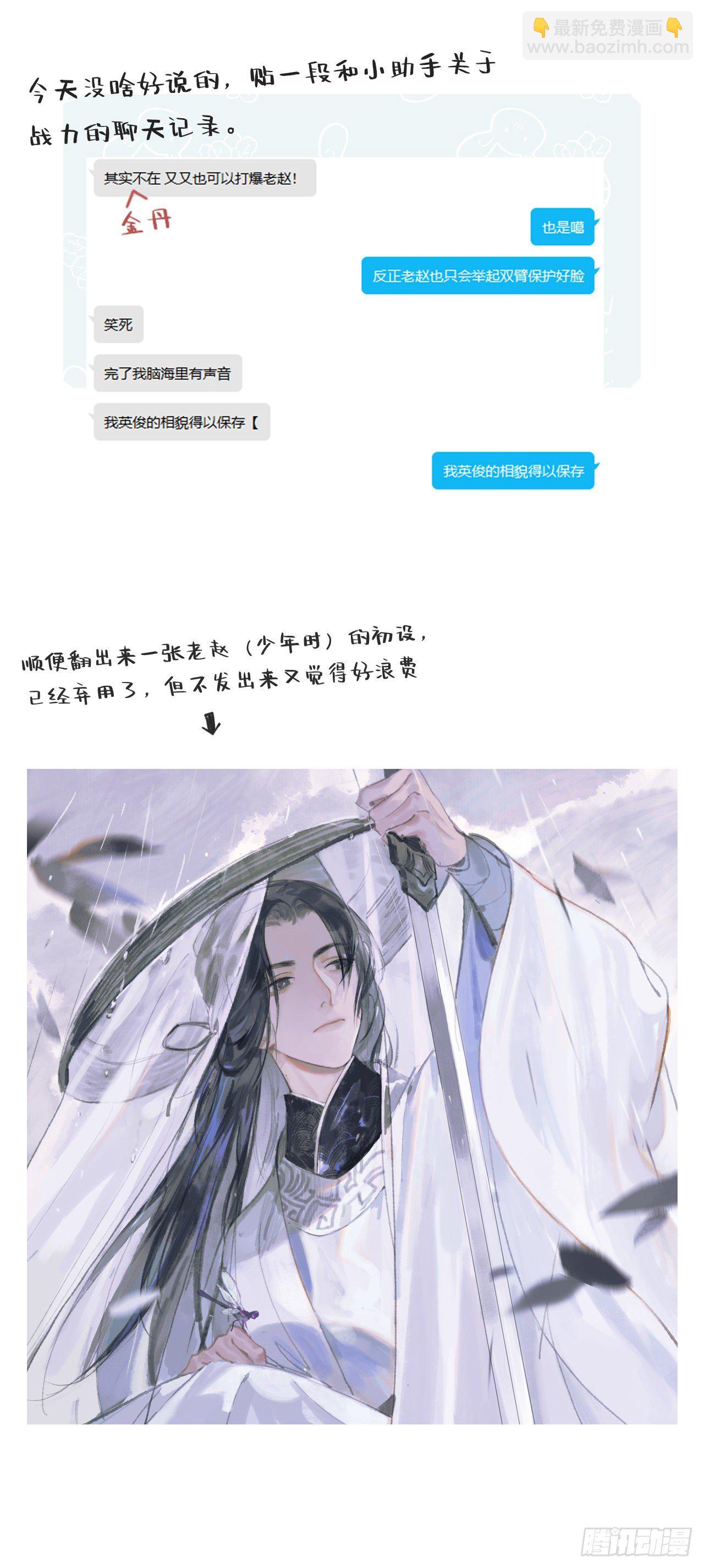 第十一话-来历-58
