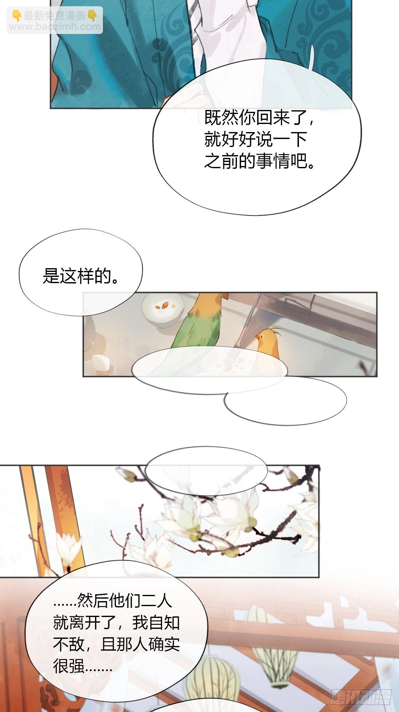 第十二话-求助-11