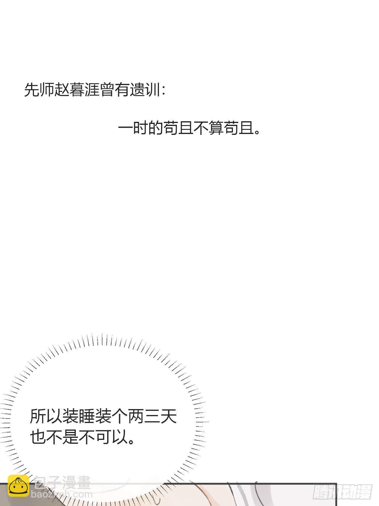 第十二话-求助-2