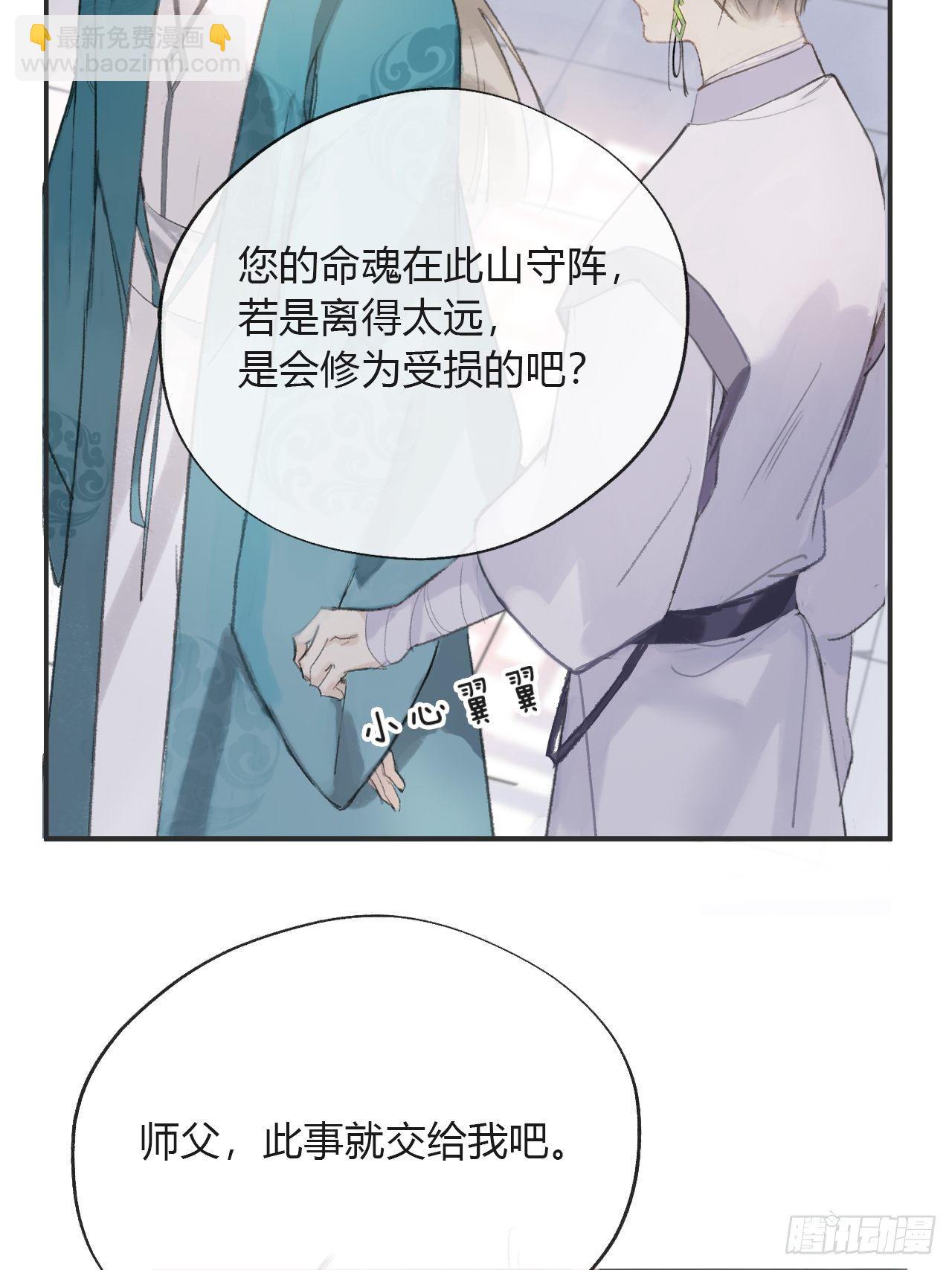 第十二话-求助-20