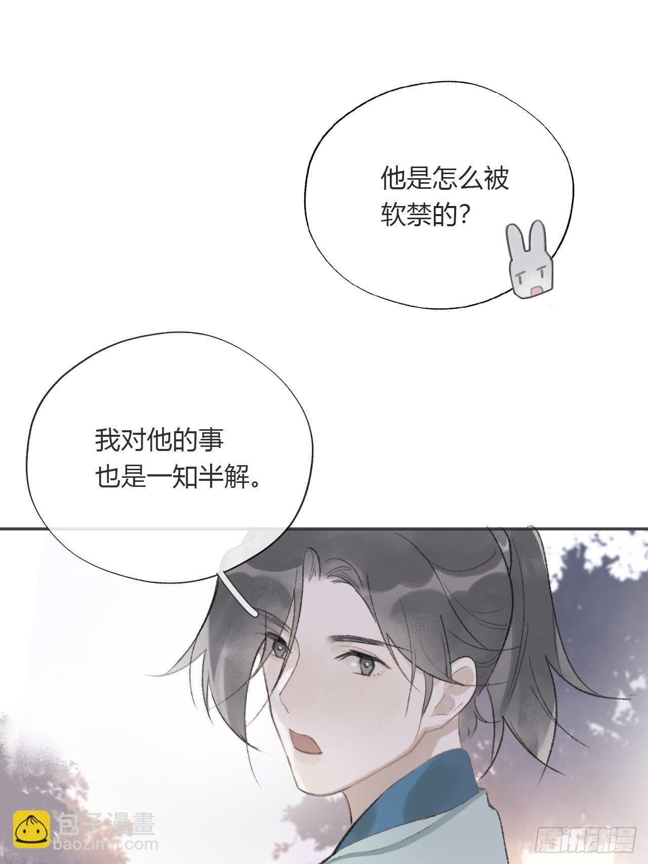 第十二话-求助-27