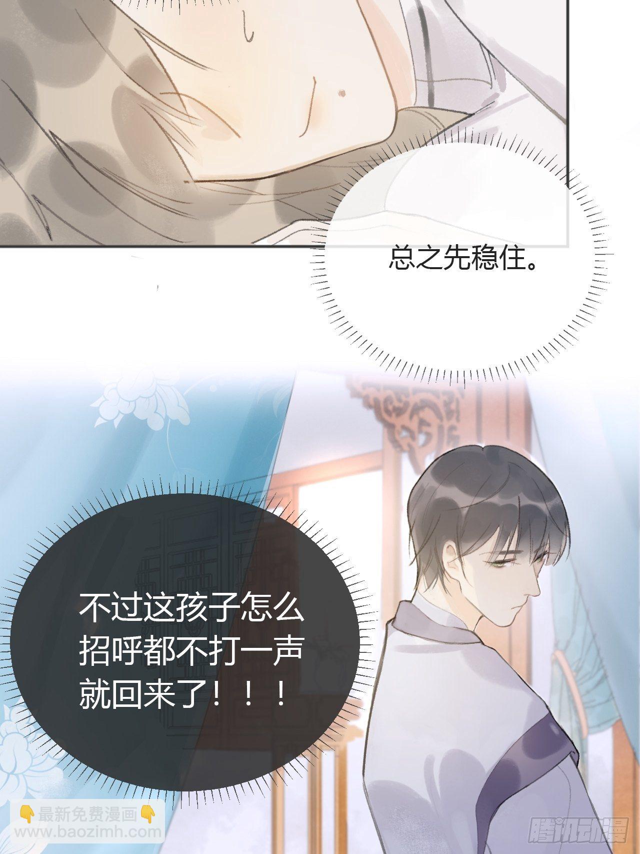 第十二话-求助-3