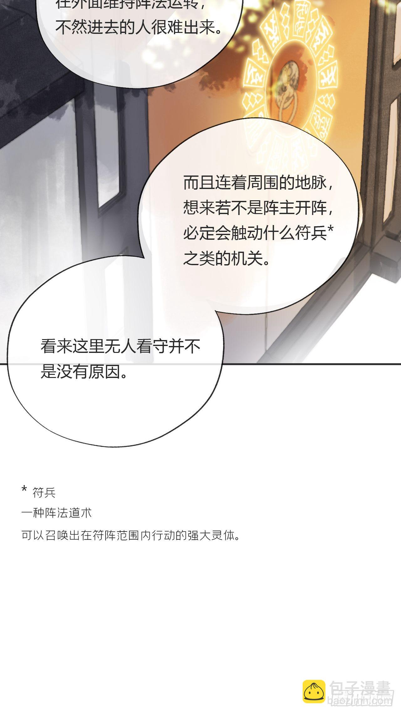 第十二话-求助-41