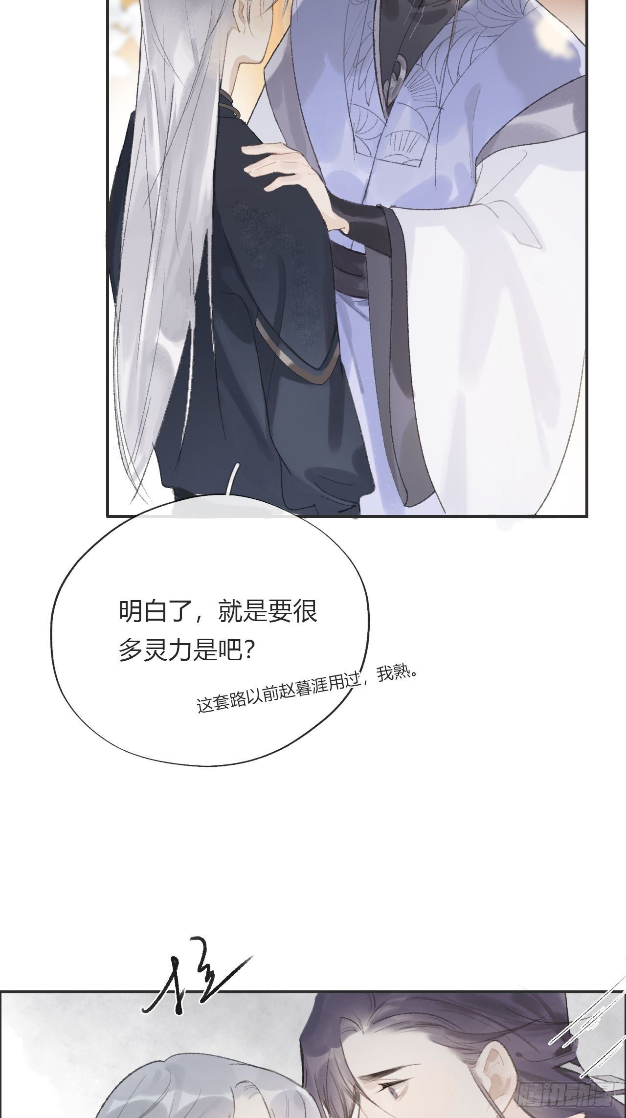 第十二话-求助-55