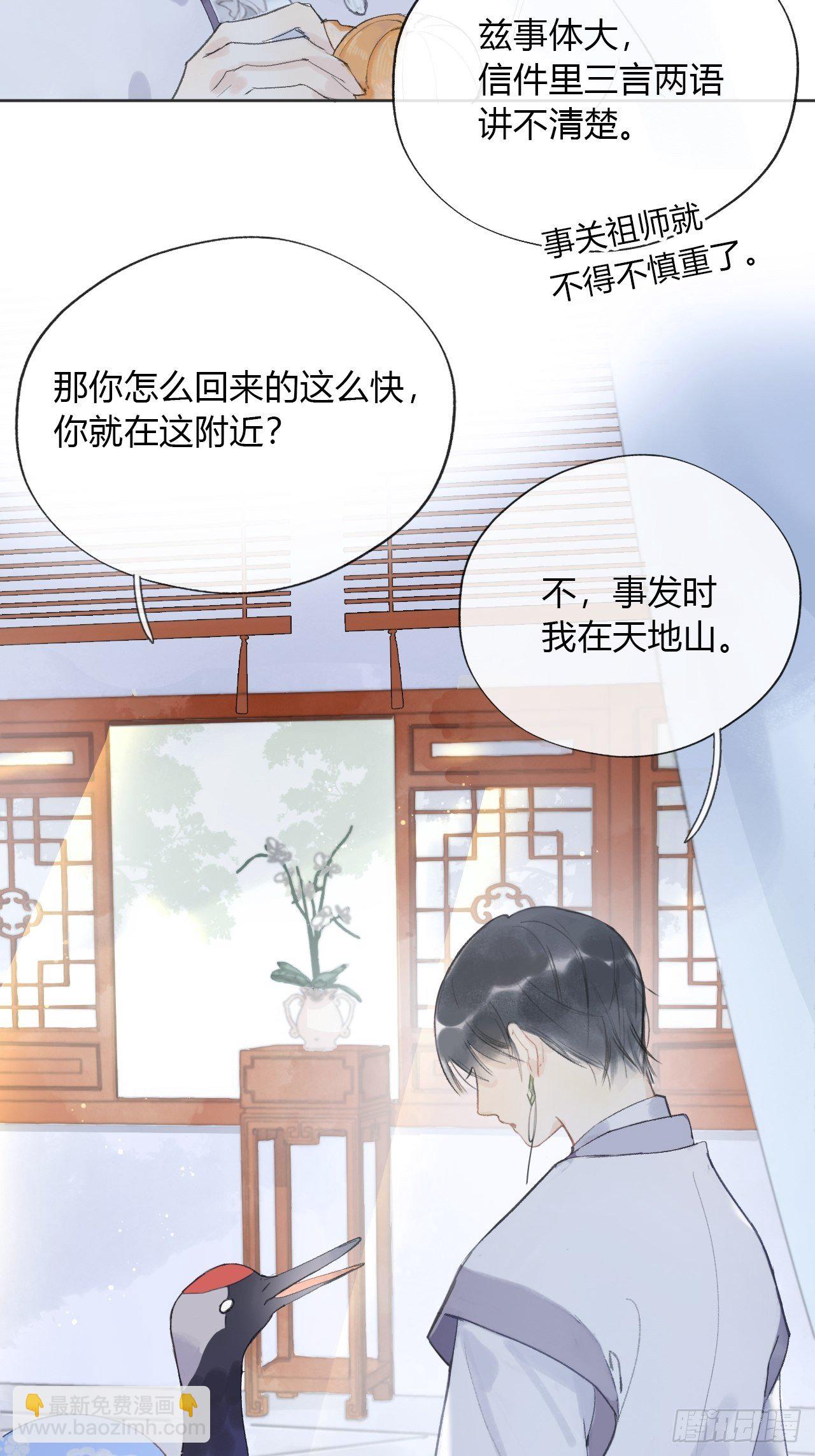 第十二话-求助-6
