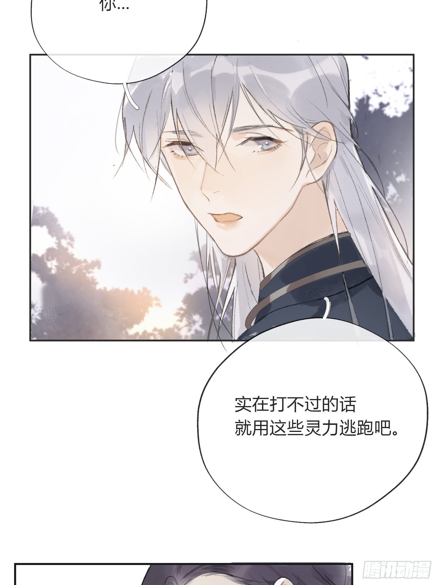 第十二话-求助-66