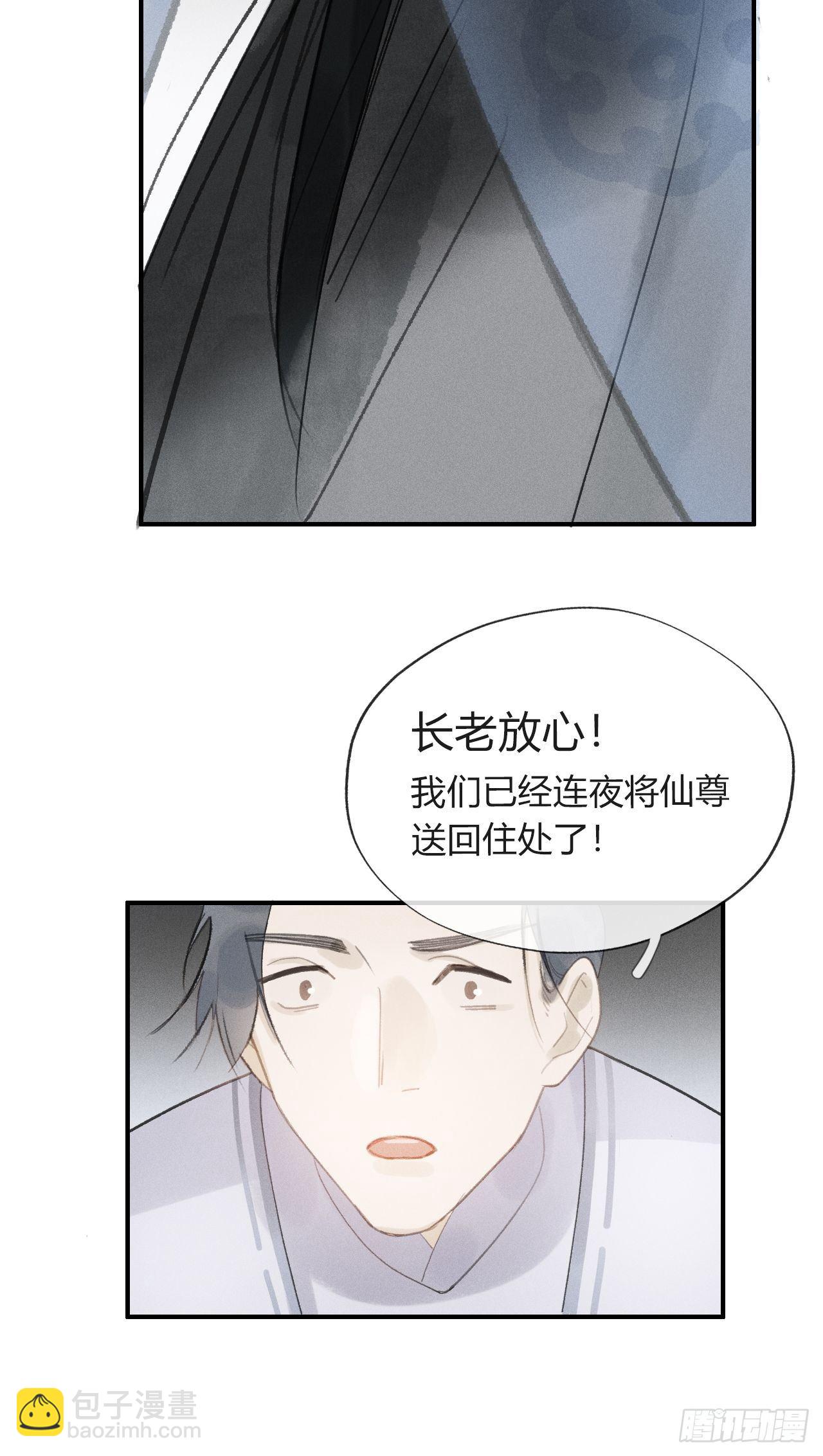 第十二话-求助-72
