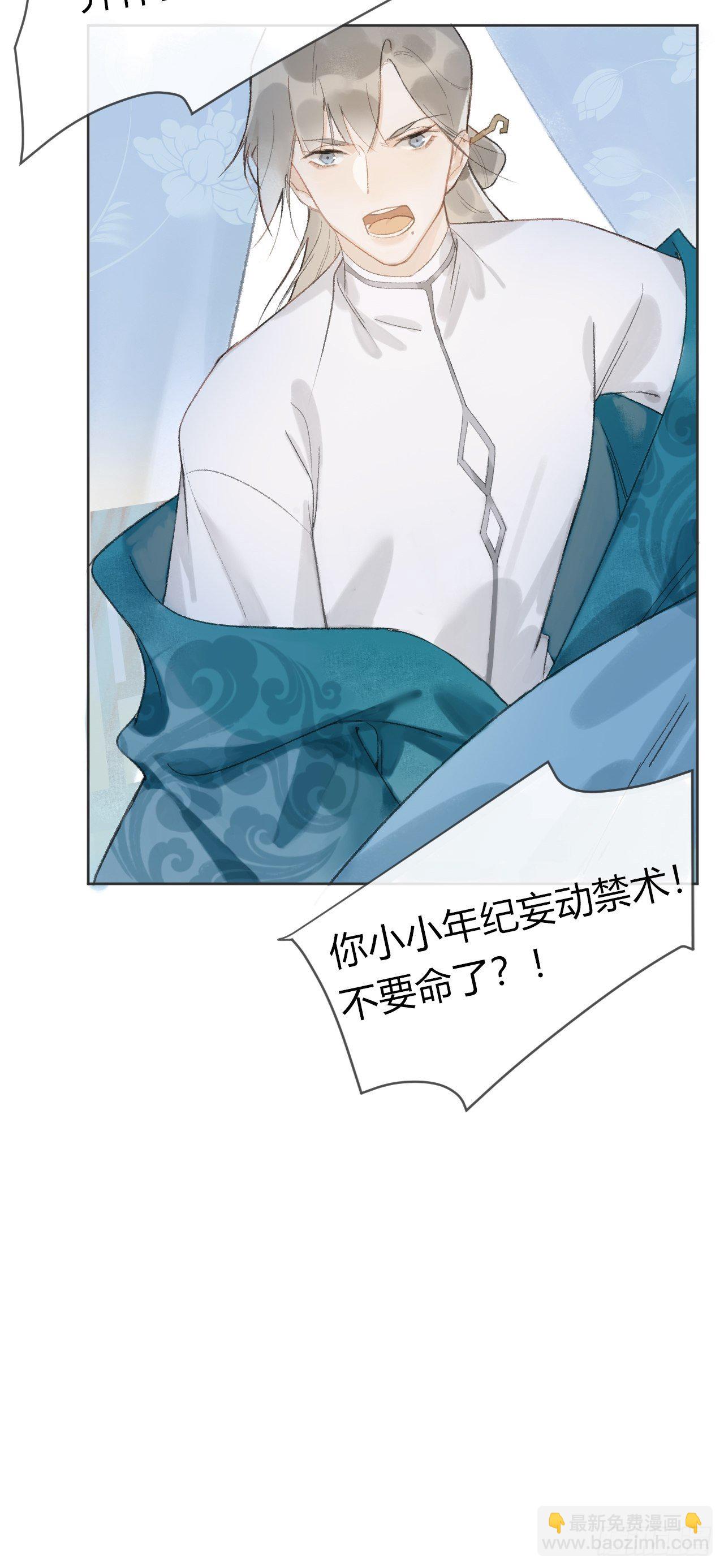 第十二话-求助-8