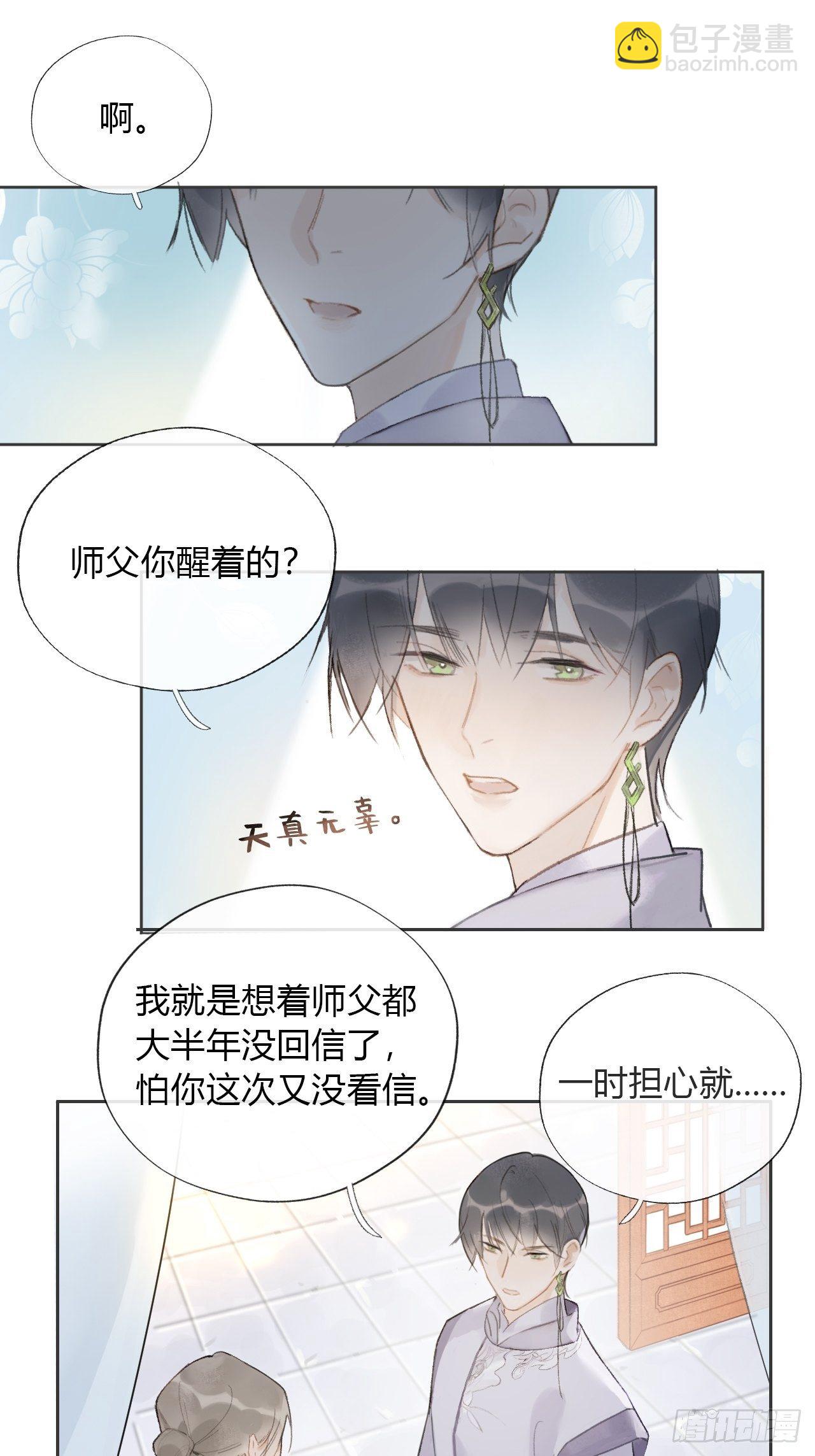 第十二话-求助-9