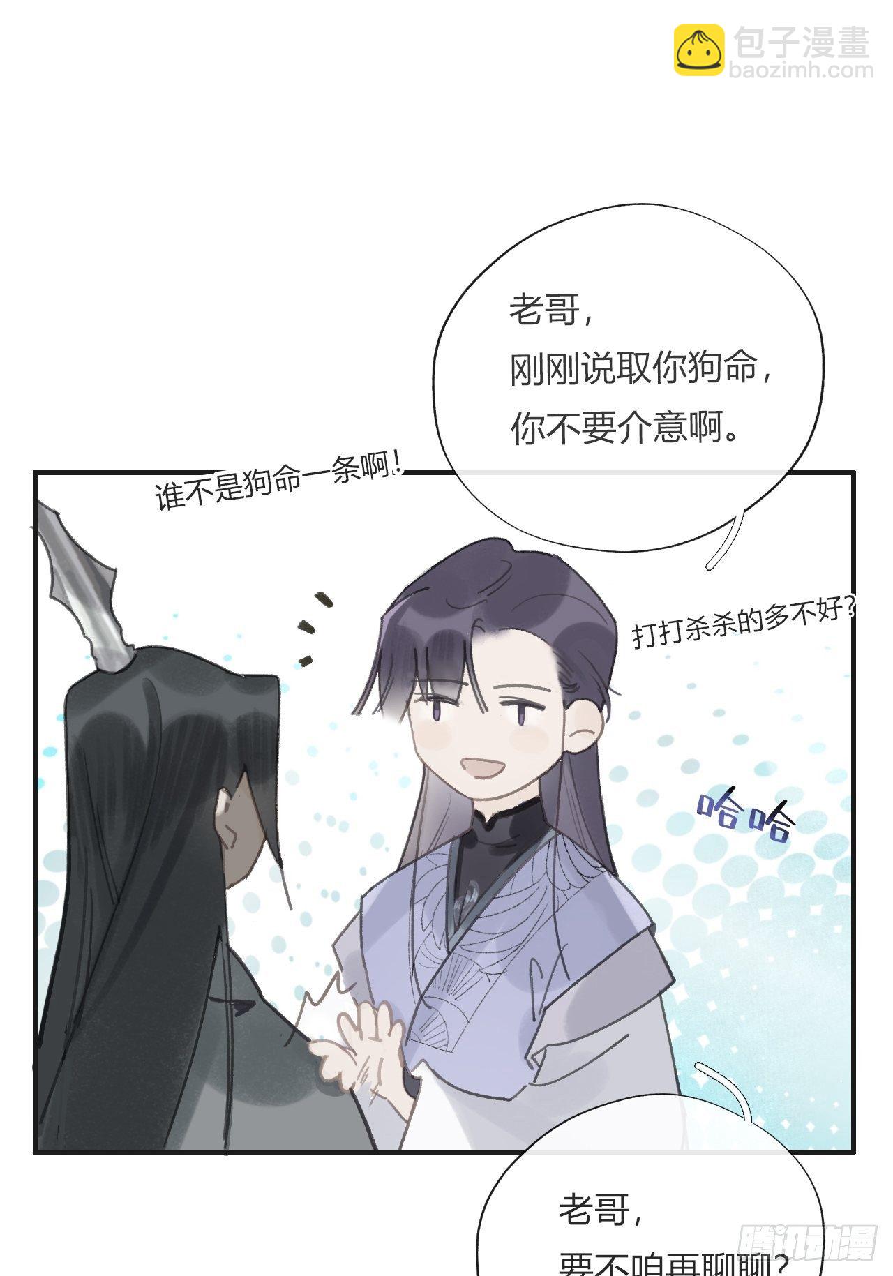 第十六话-唤剑-10