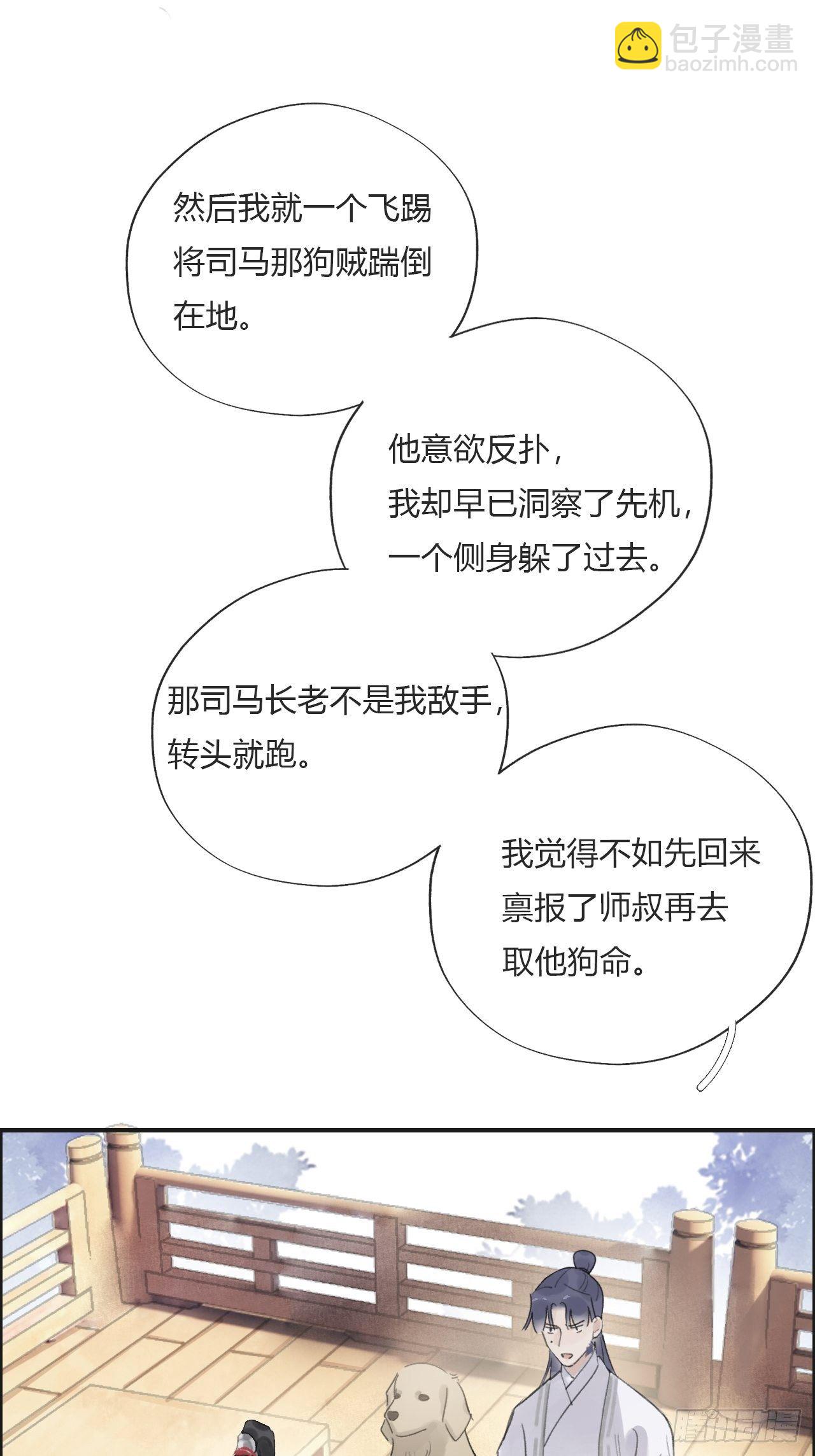 第十六话-唤剑-14