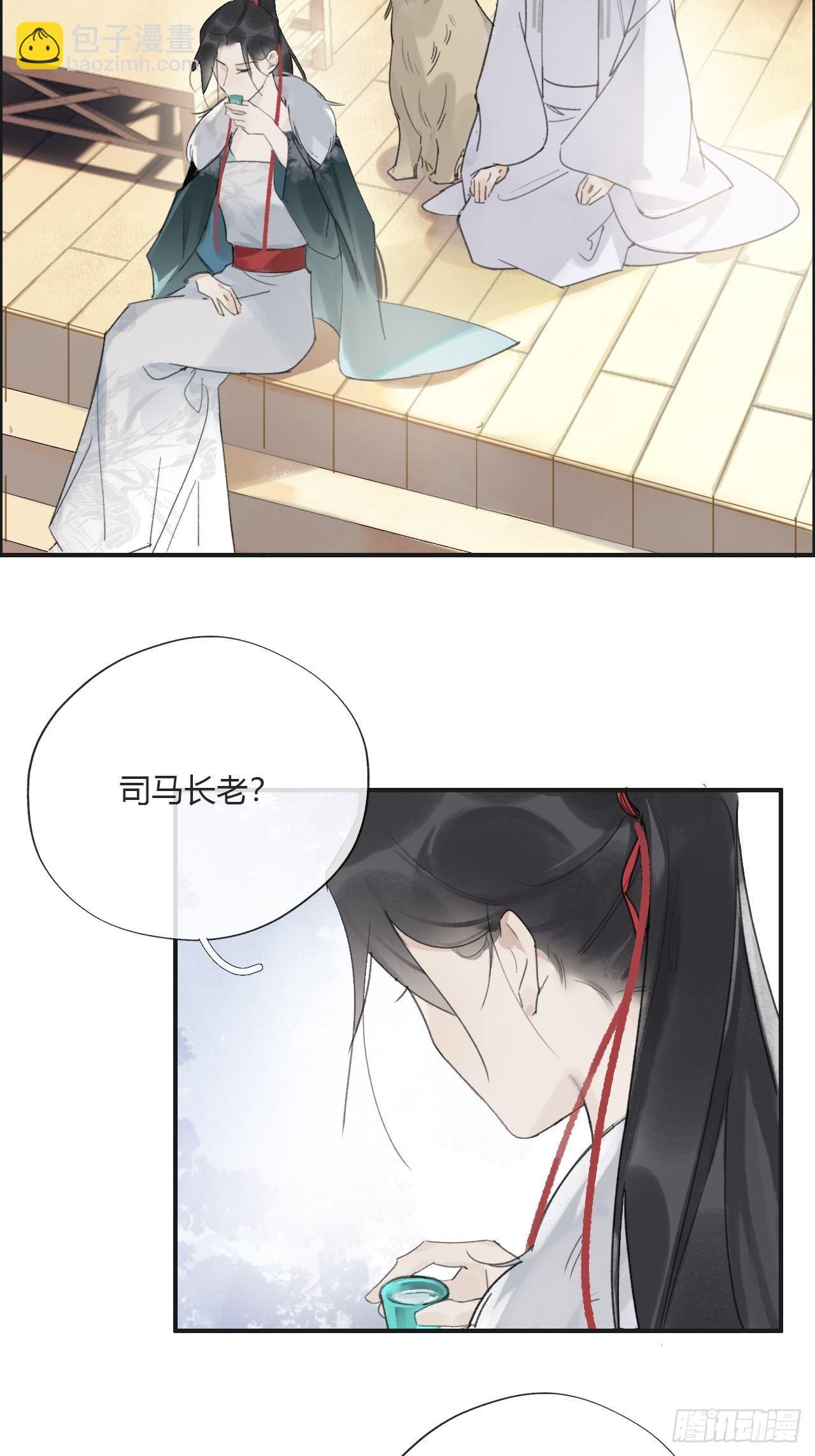 第十六话-唤剑-15