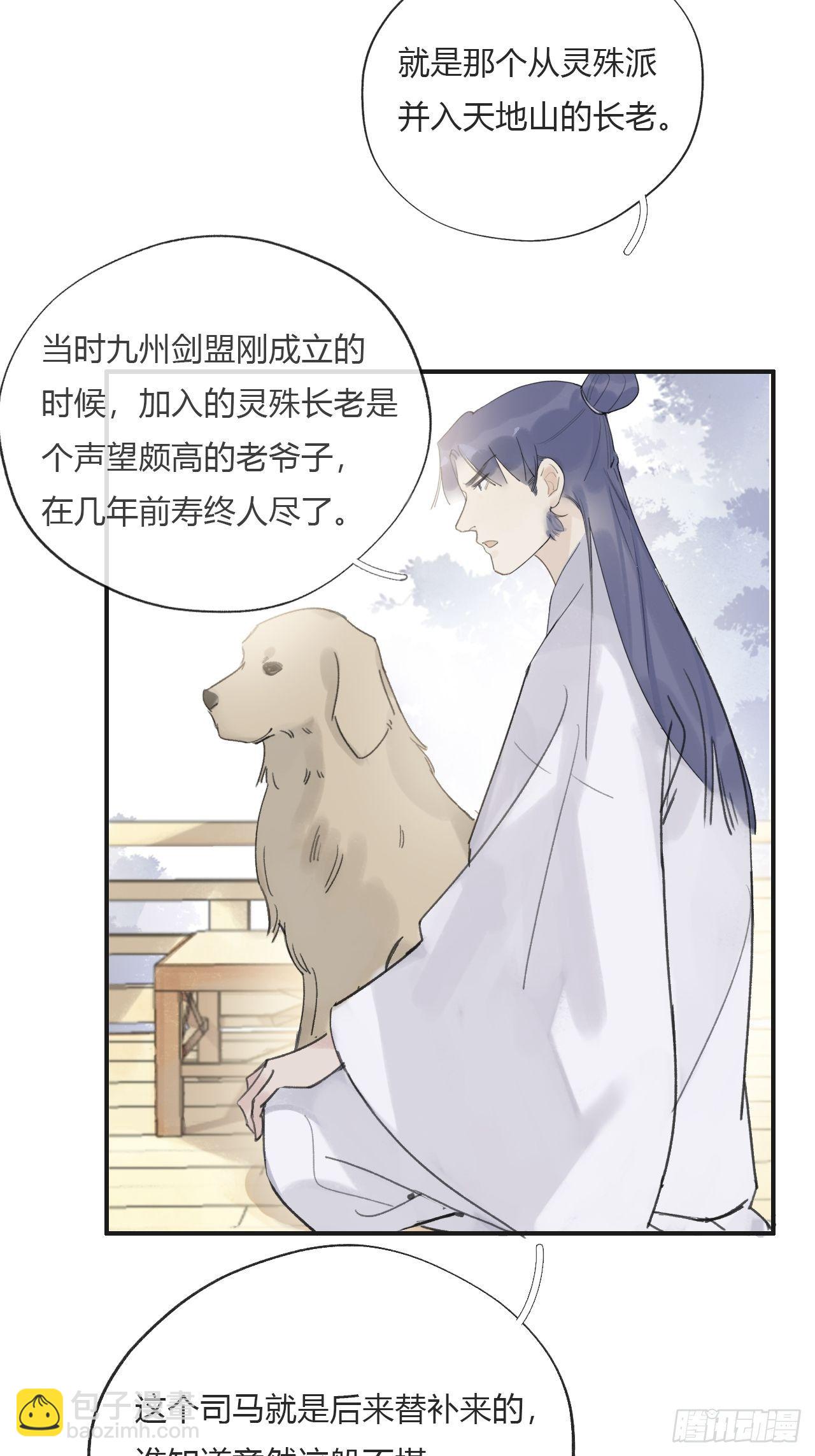第十六话-唤剑-16