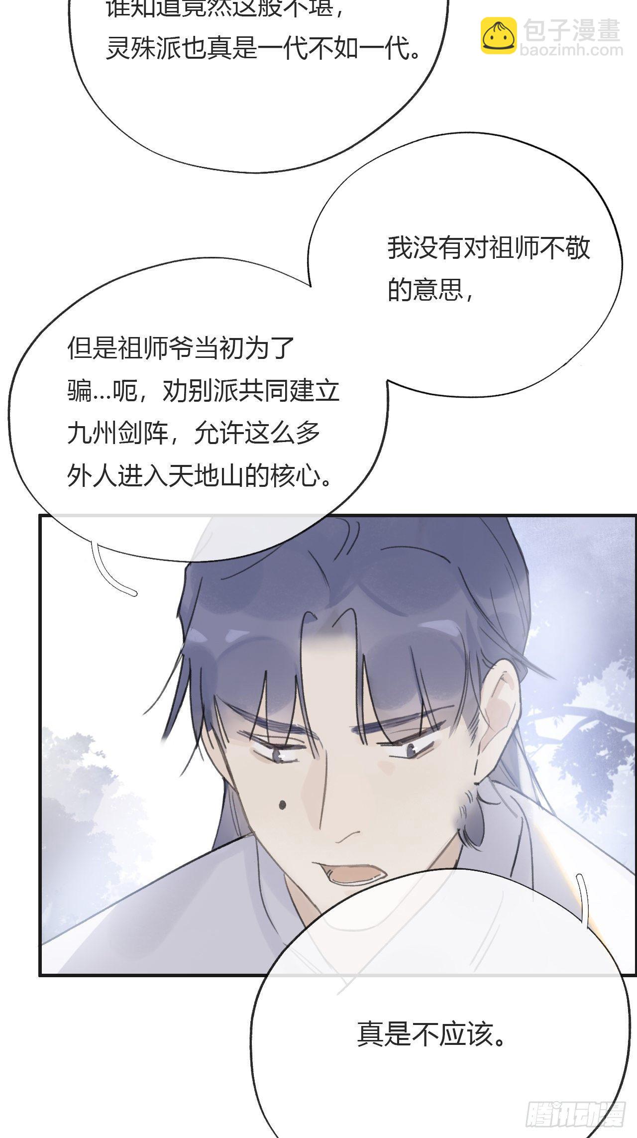第十六话-唤剑-17