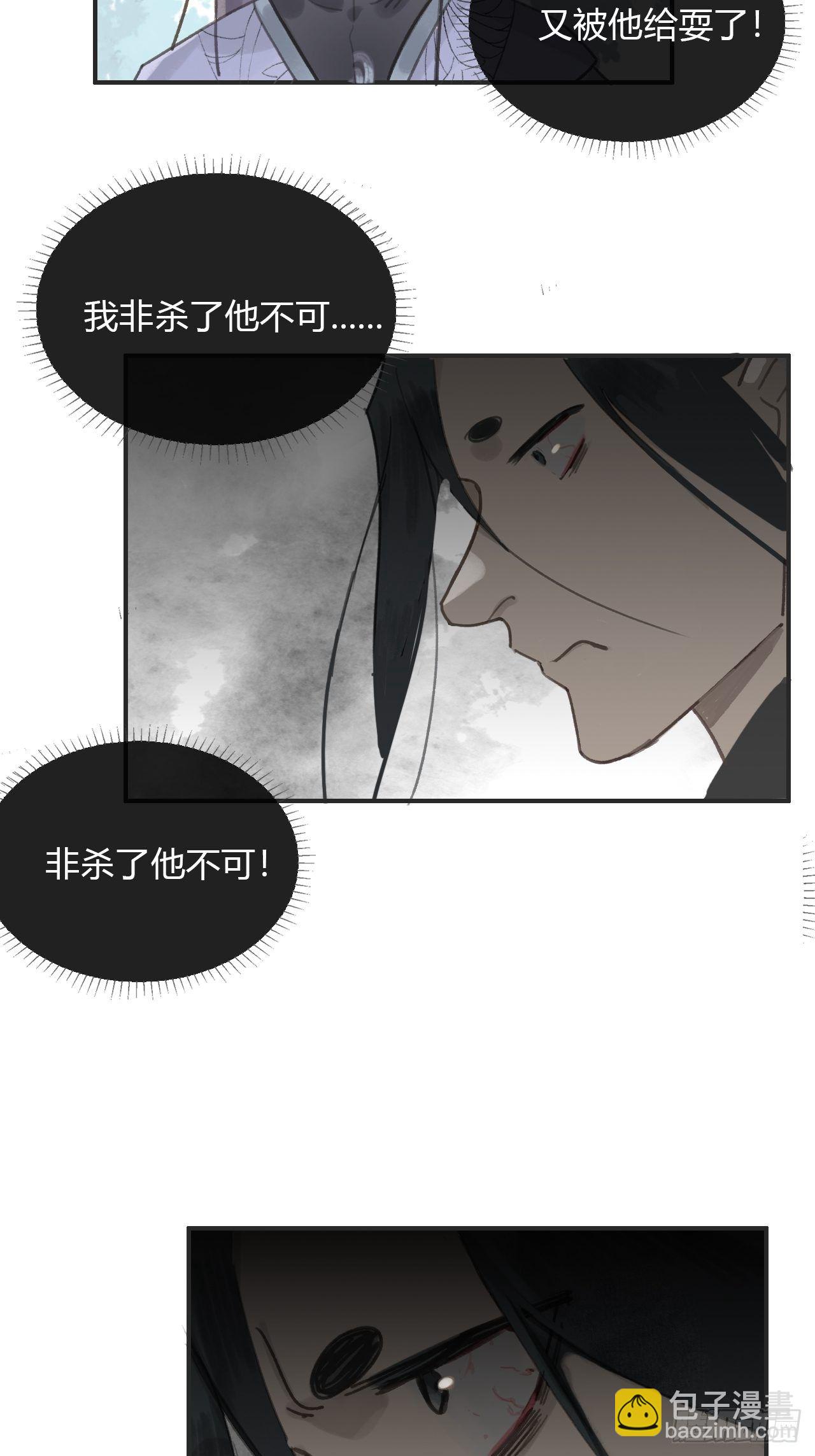 第十六话-唤剑-30