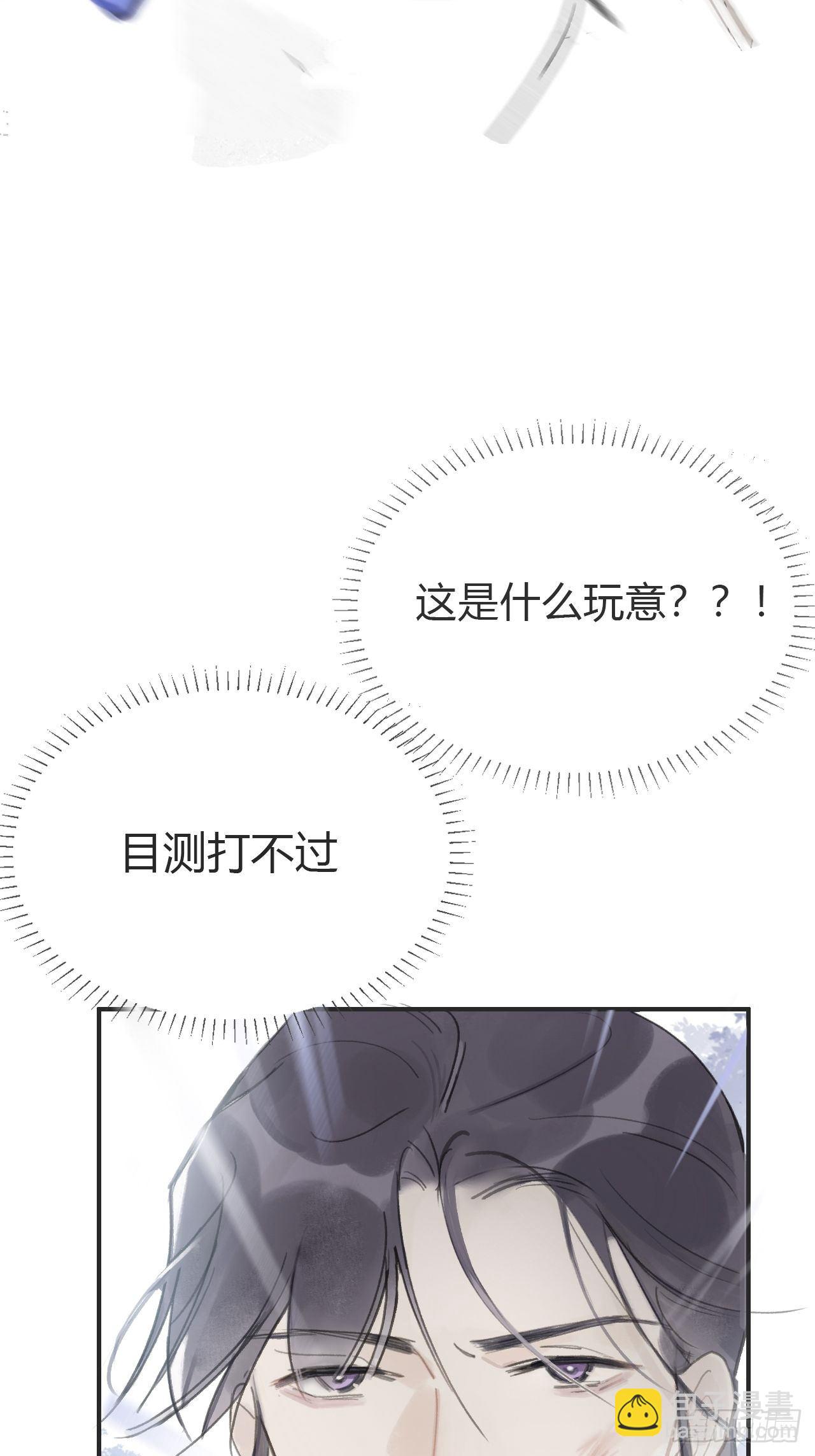 第十六话-唤剑-36