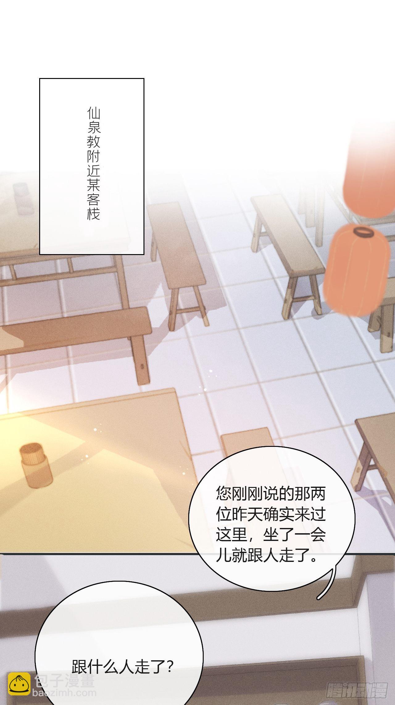 第十六话-唤剑-64