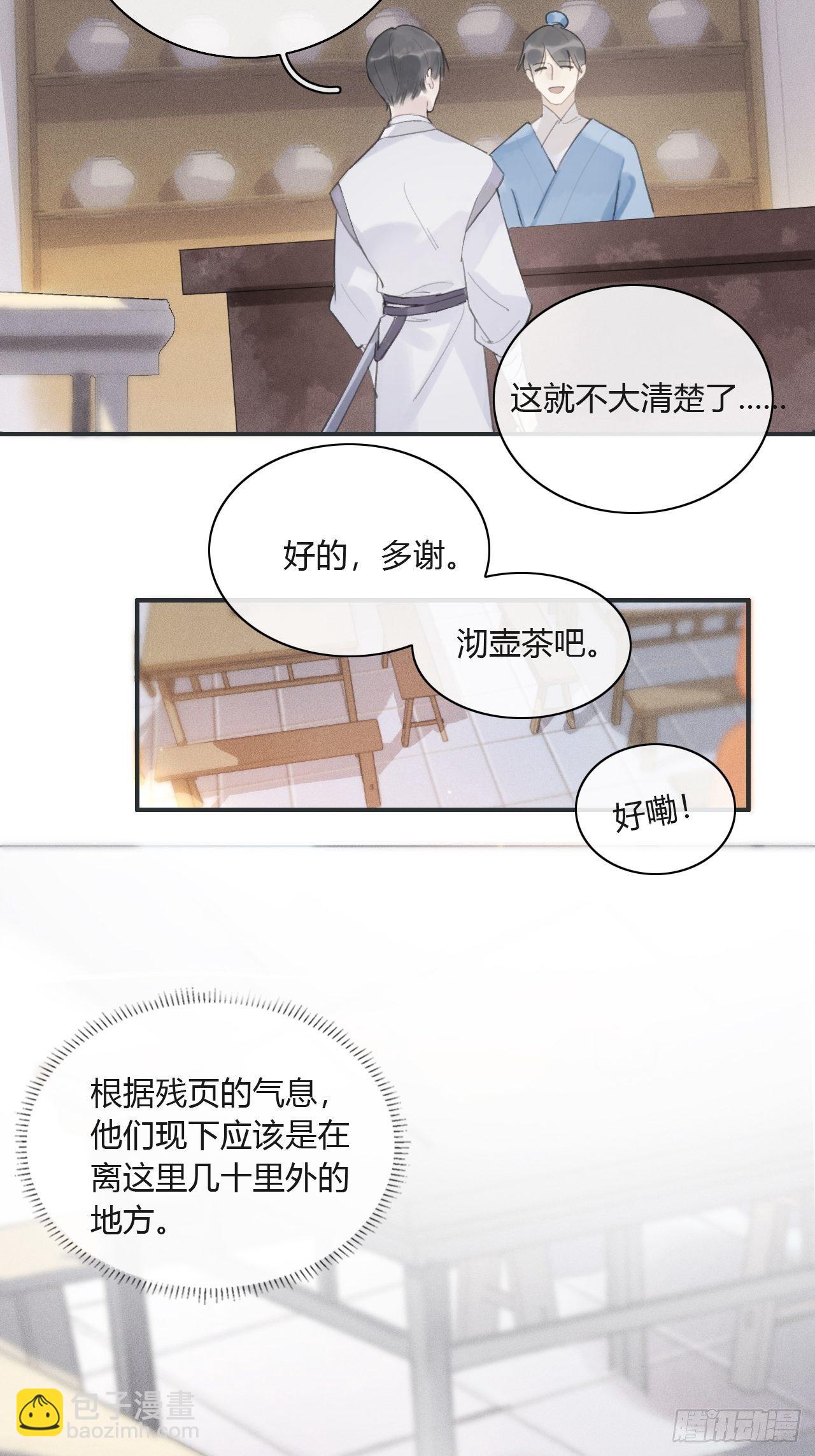 第十六话-唤剑-65