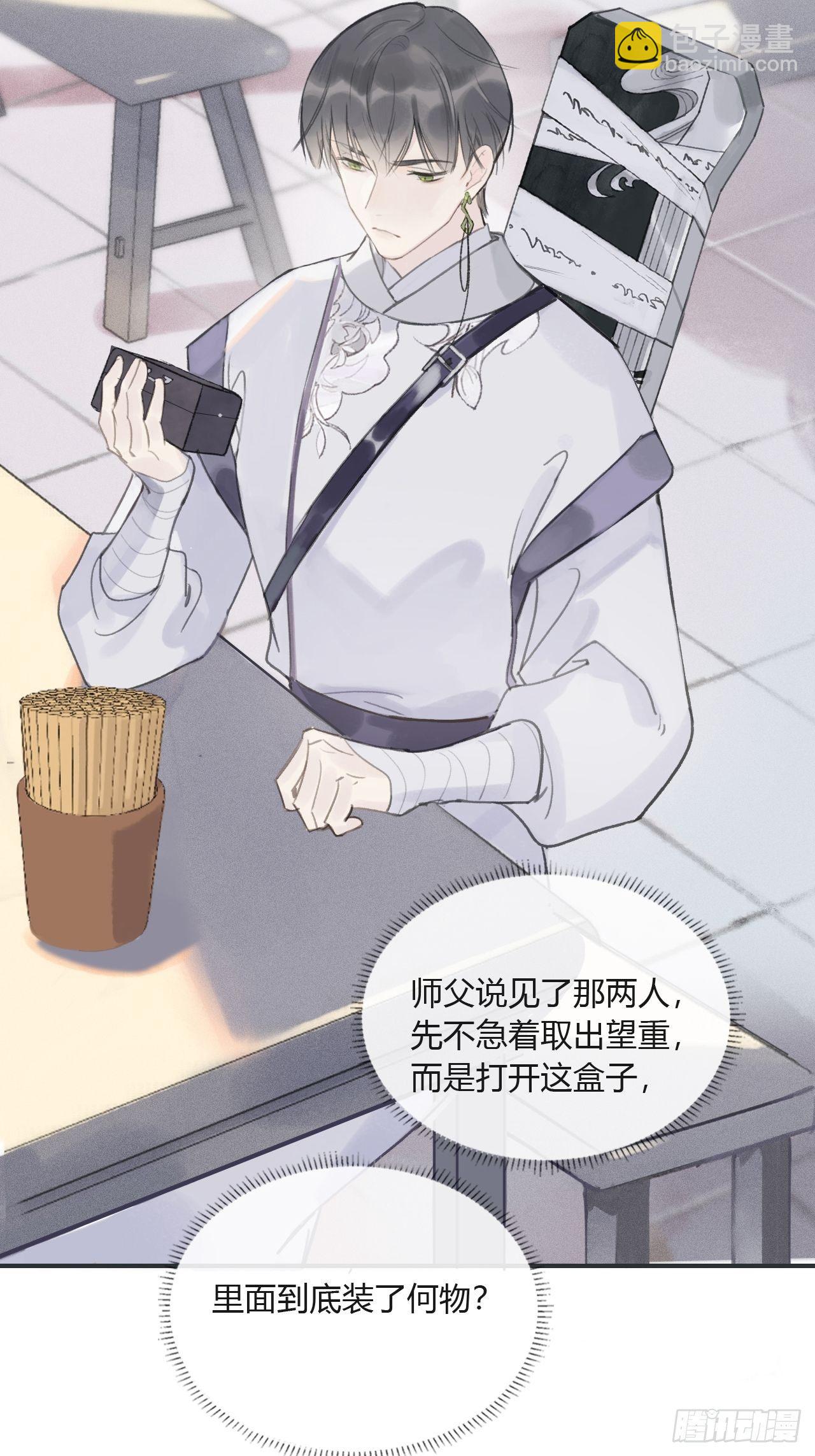 第十六话-唤剑-66