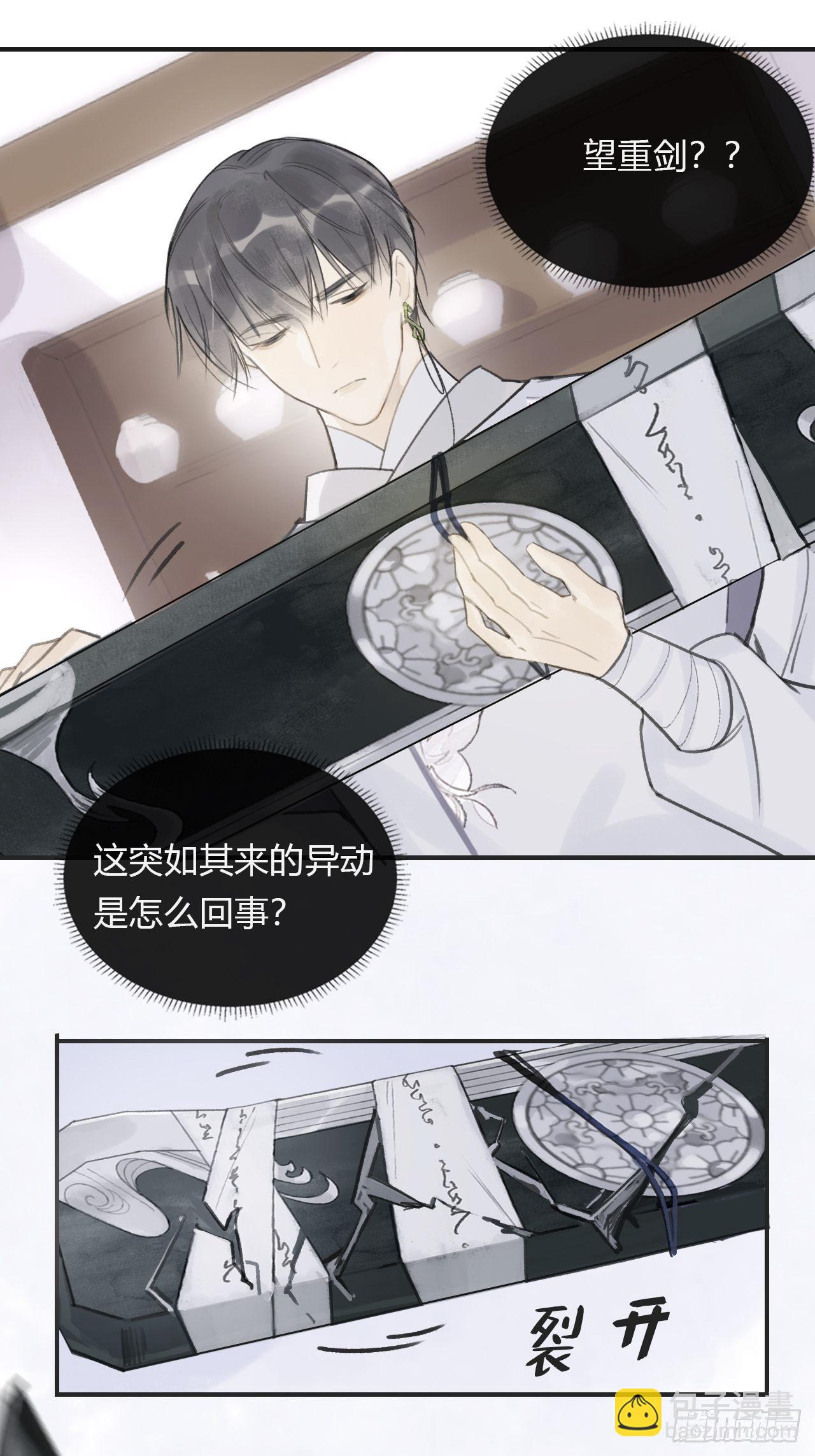 第十六话-唤剑-68