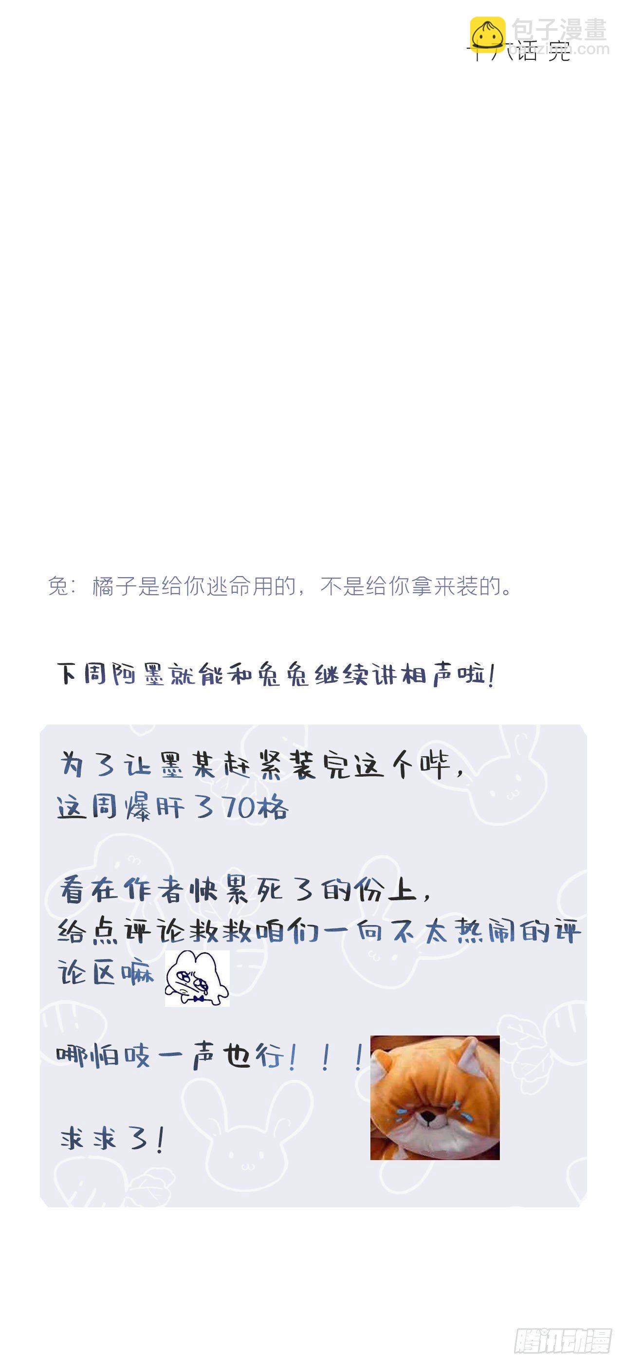 第十六话-唤剑-83