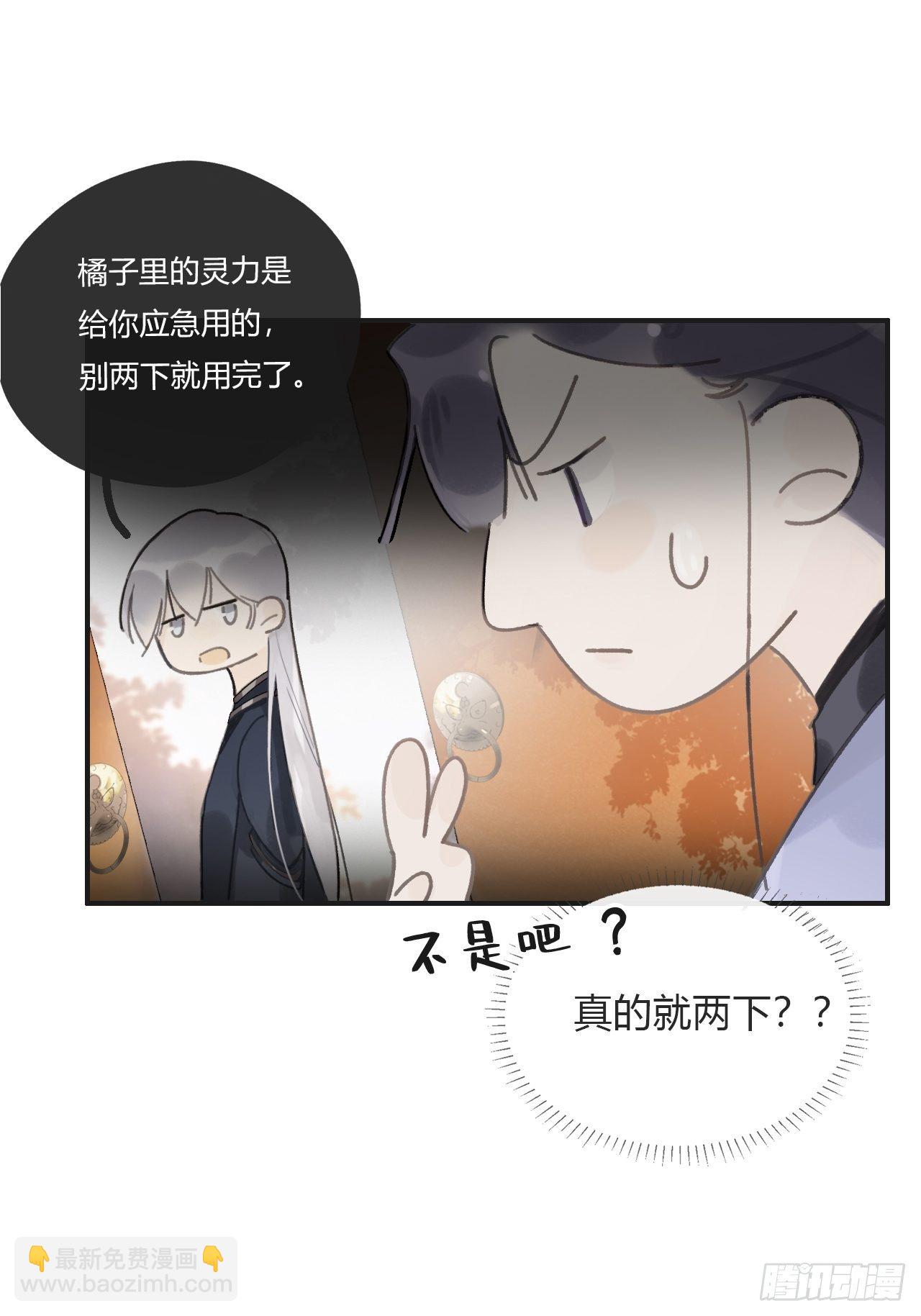 第十六话-唤剑-9