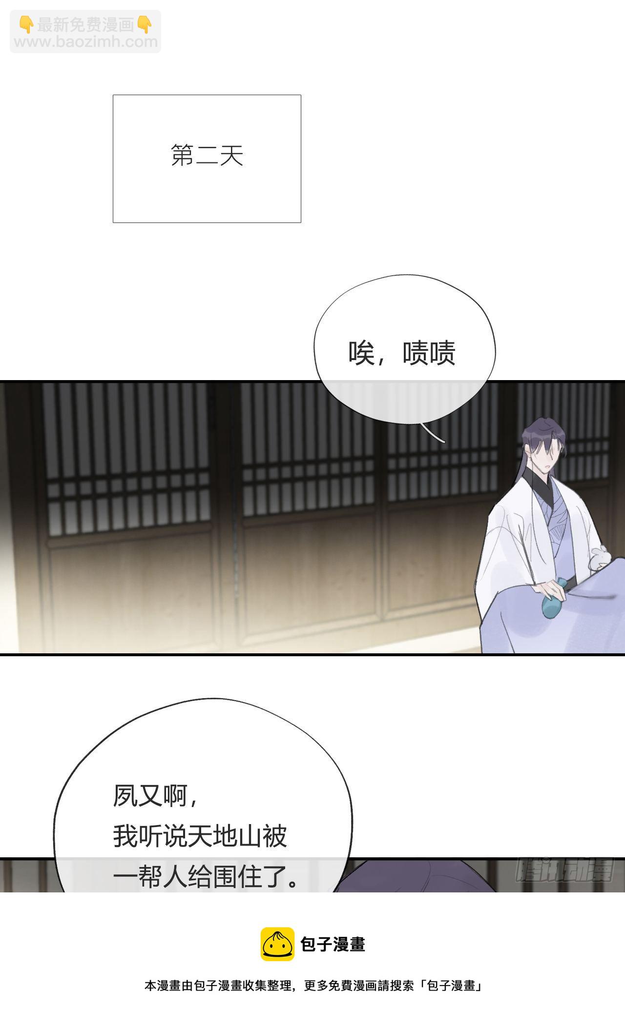 四十五-故人之托-12